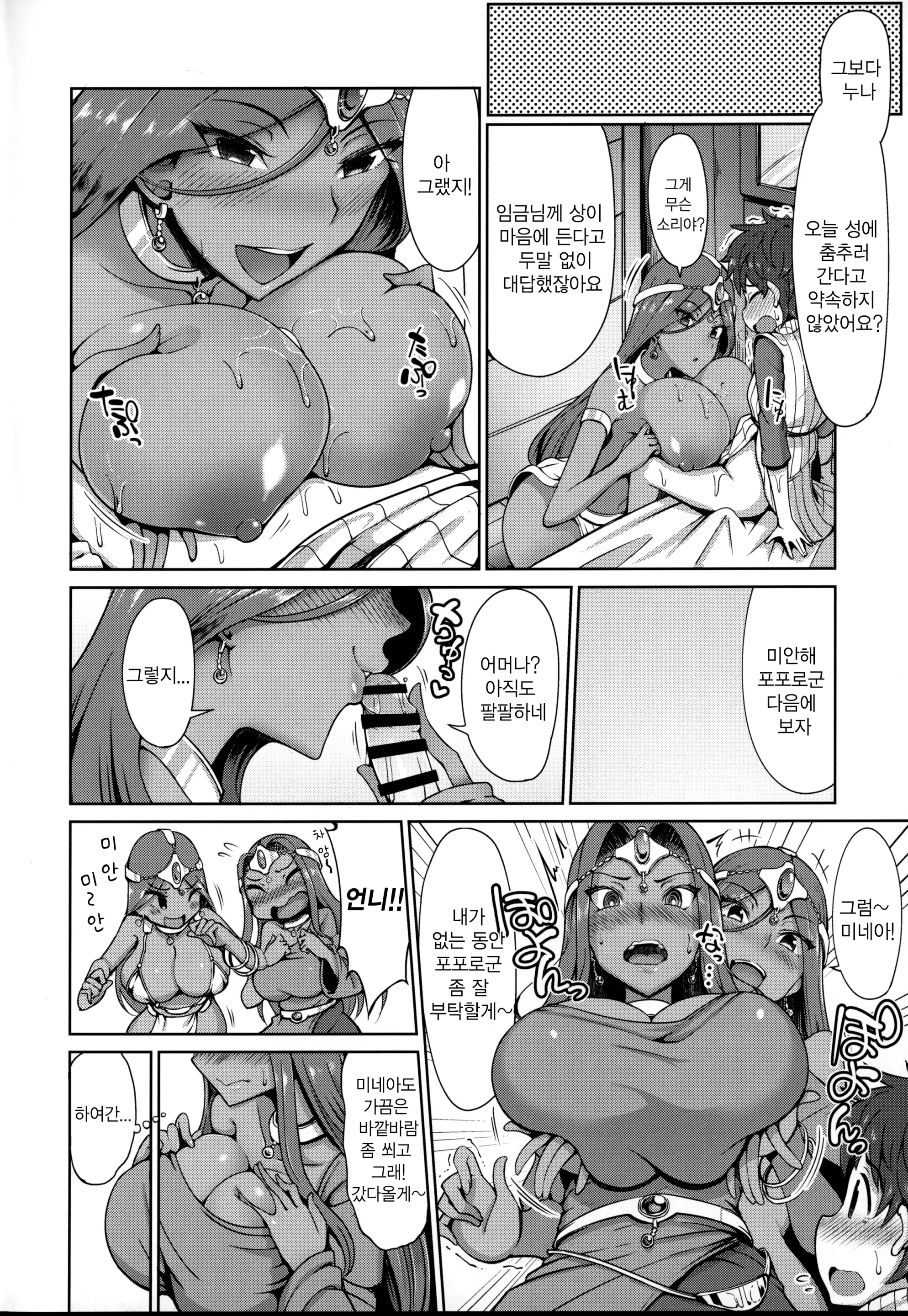 웹툰 이미지 2
