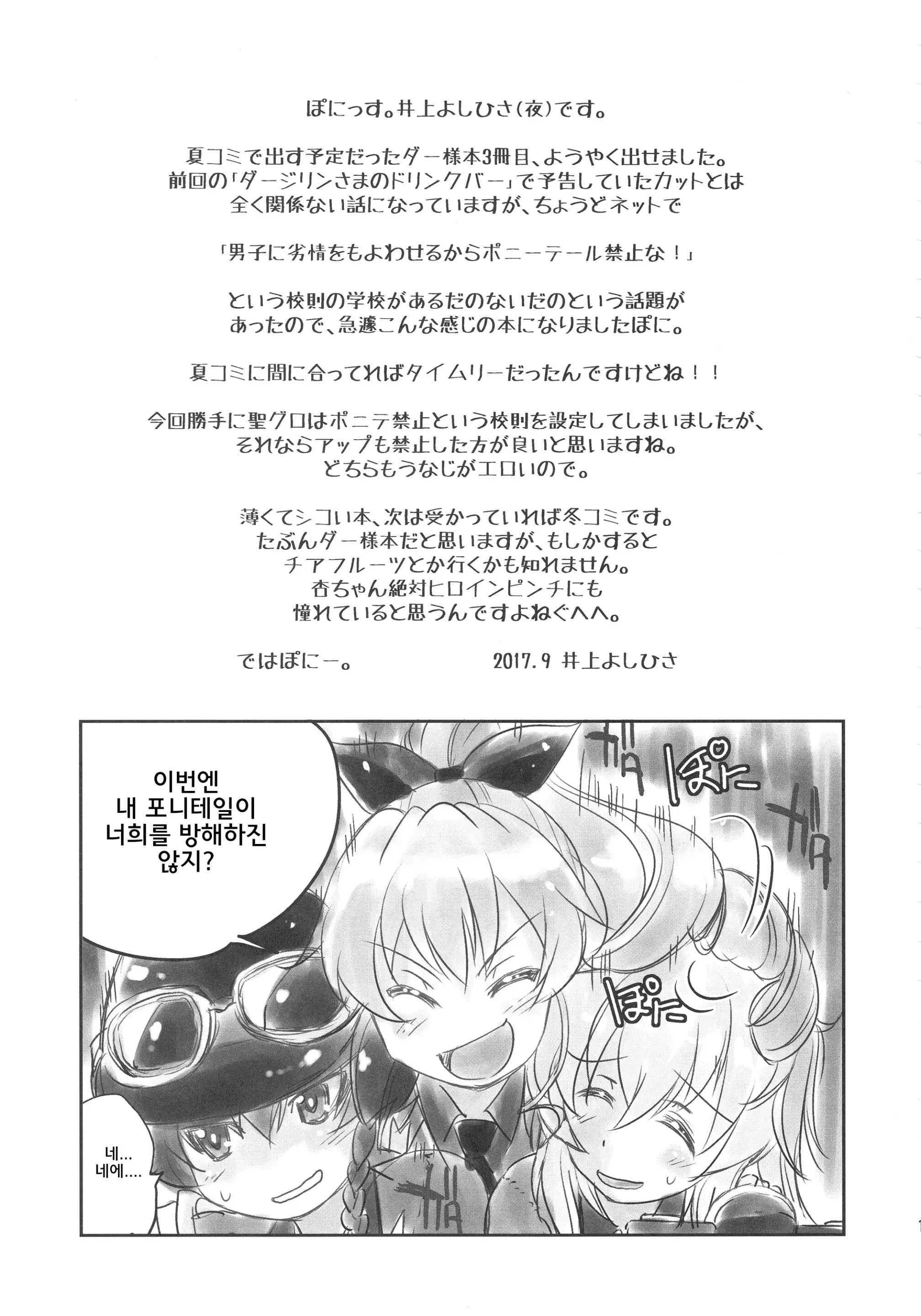 웹툰 이미지 18