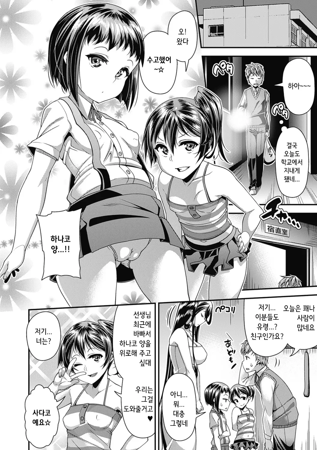 웹툰 이미지 3