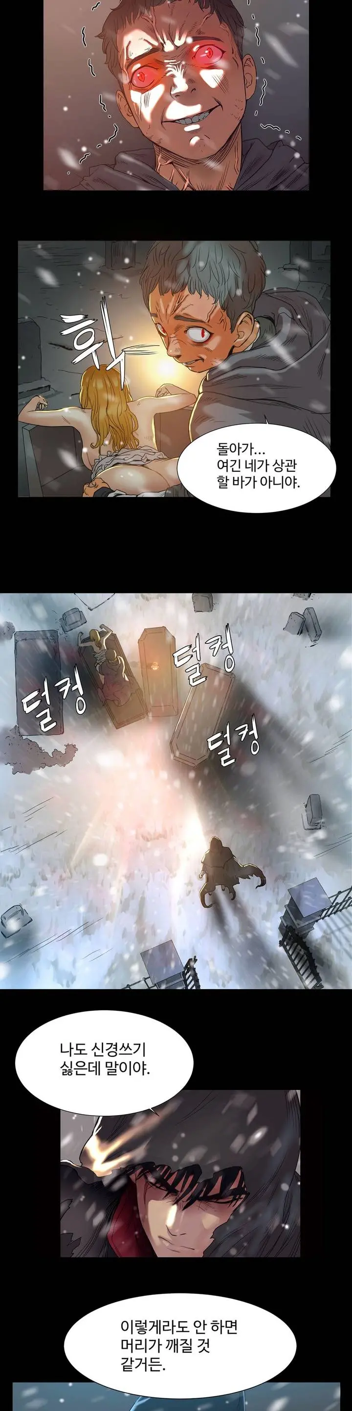 웹툰 이미지 53