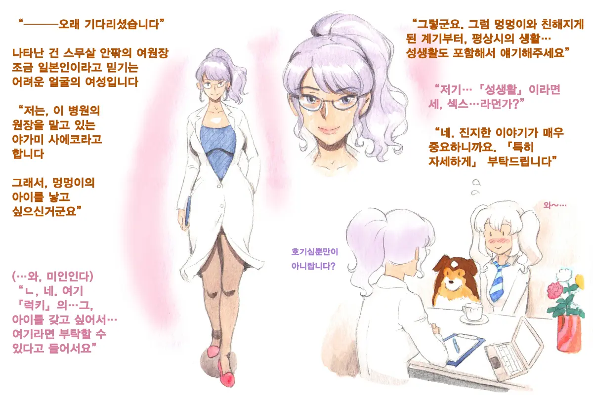 웹툰 이미지 7