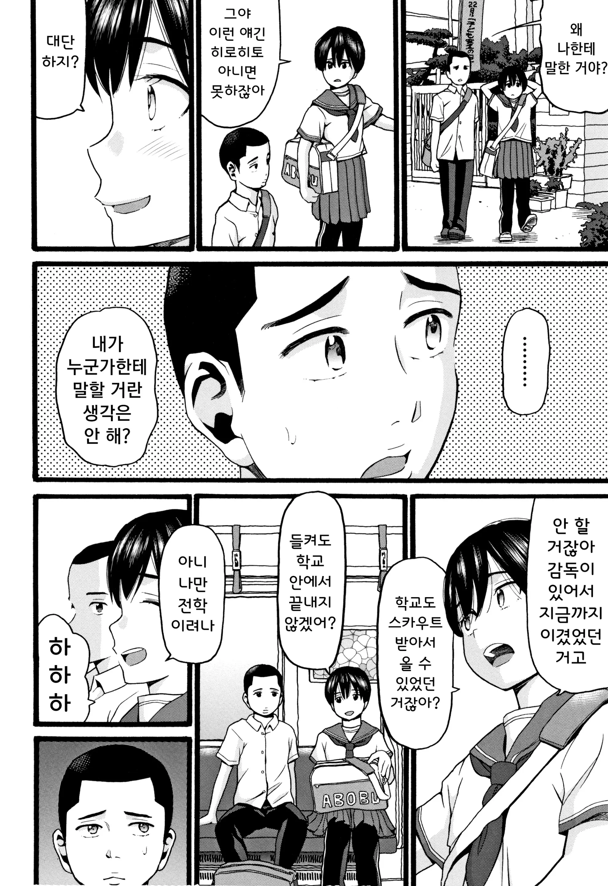 웹툰 이미지 6