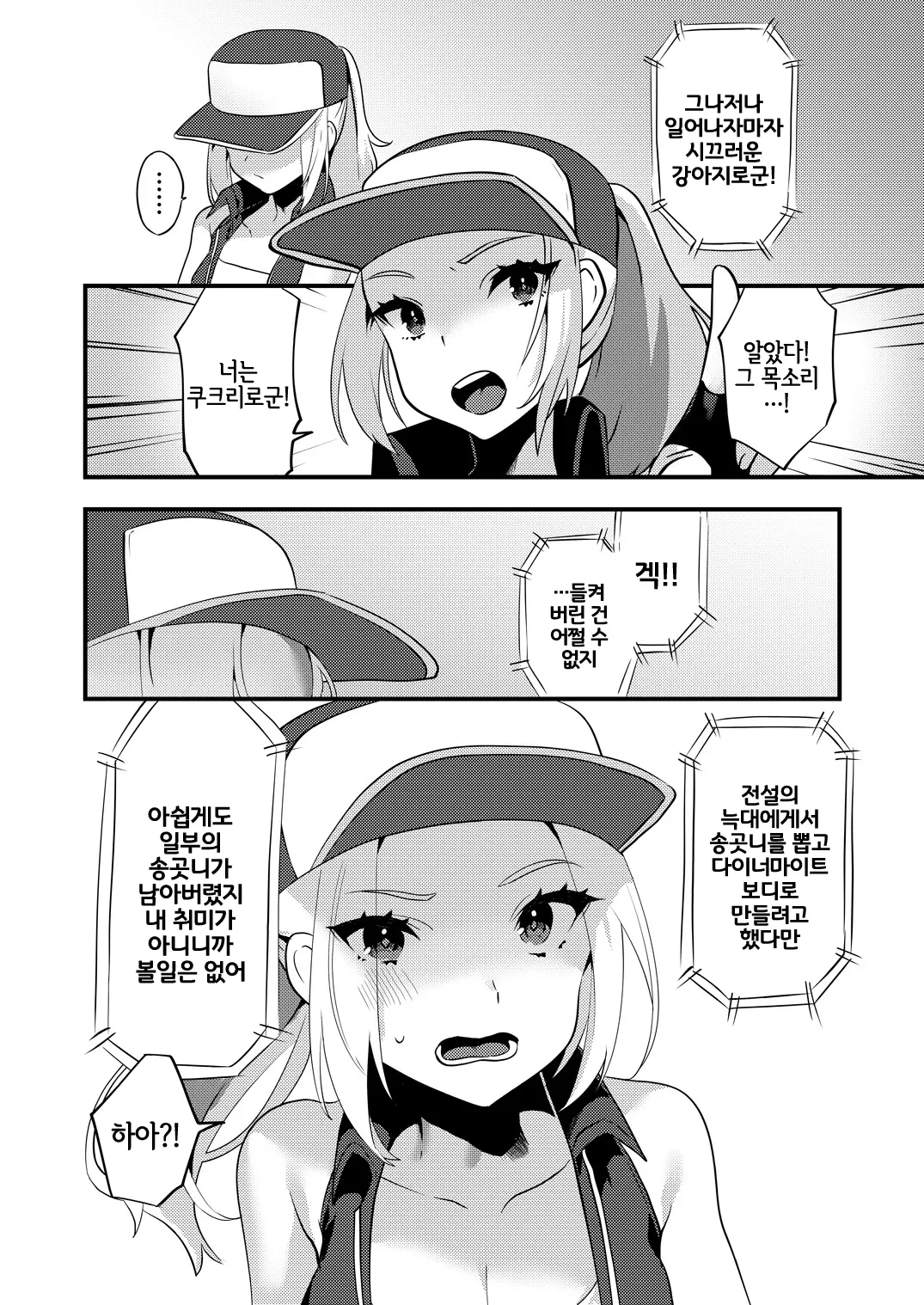 웹툰 이미지 2