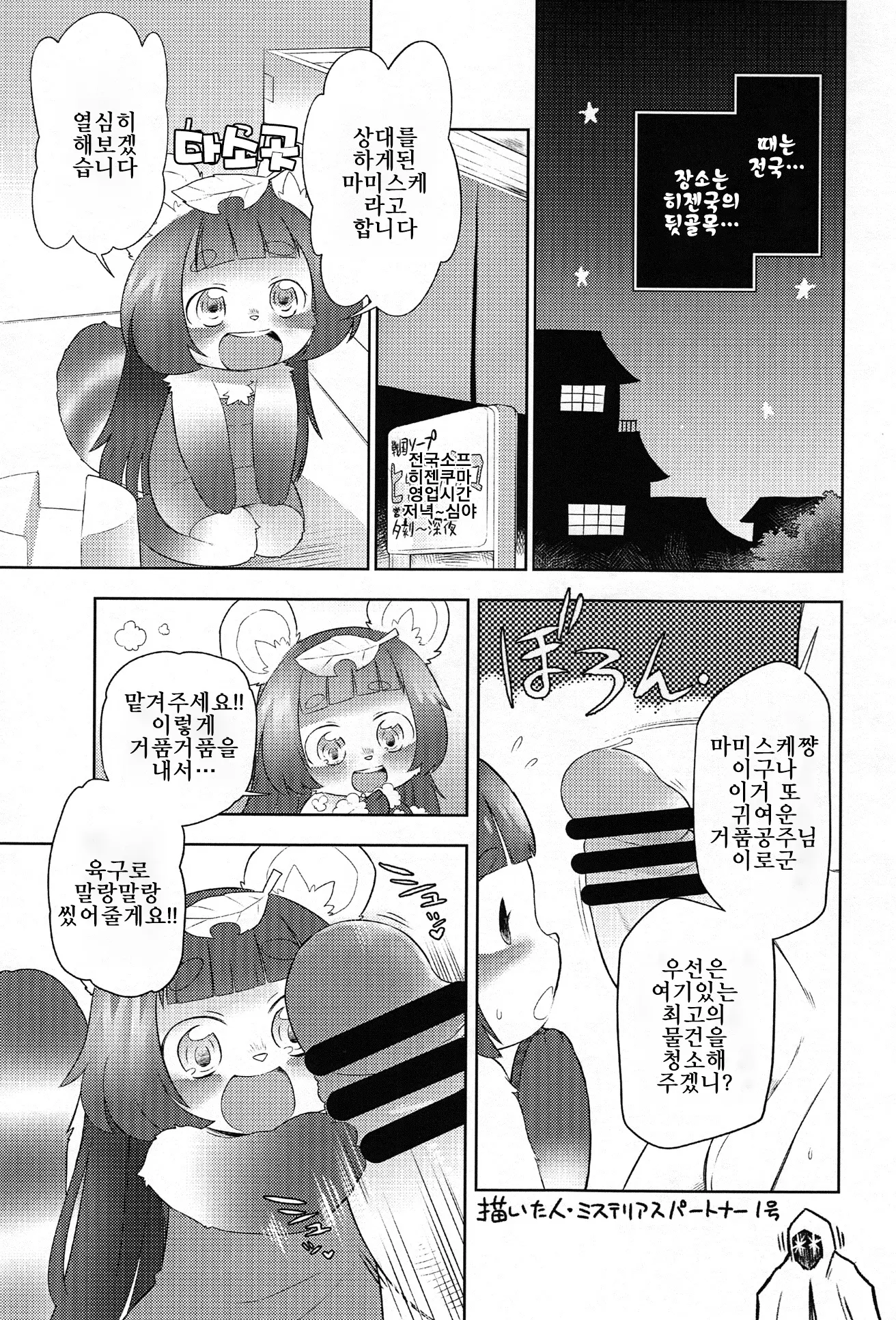 웹툰 이미지 7