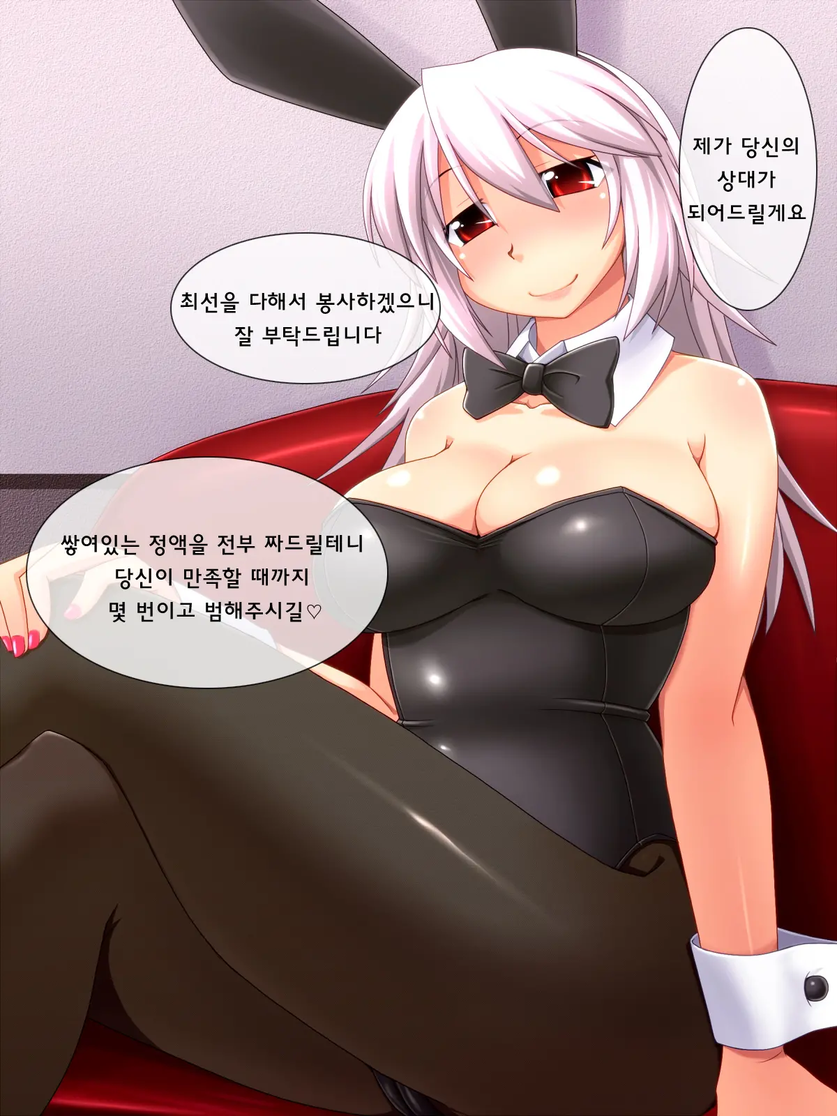 웹툰 이미지 1