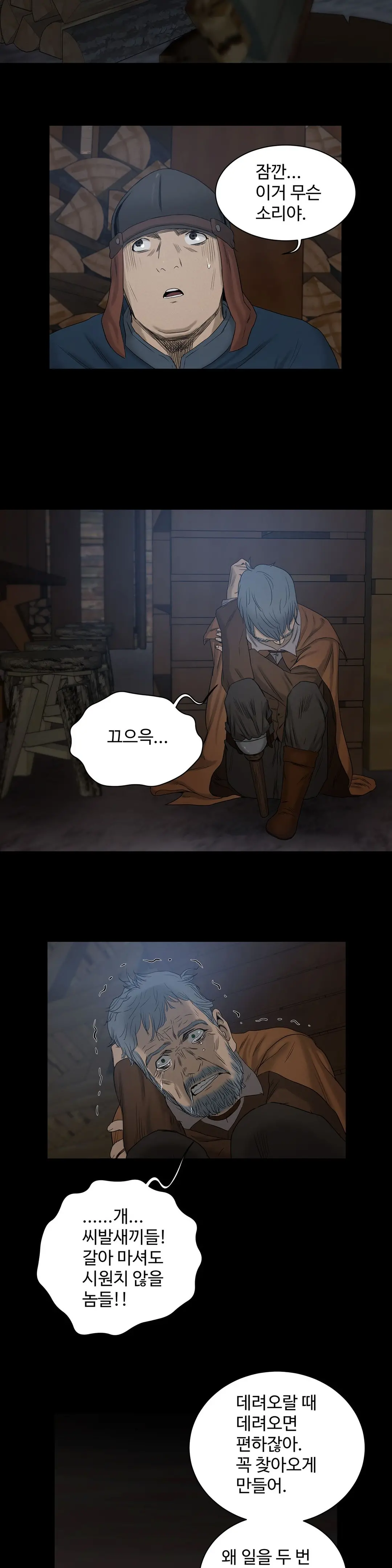 웹툰 이미지 397