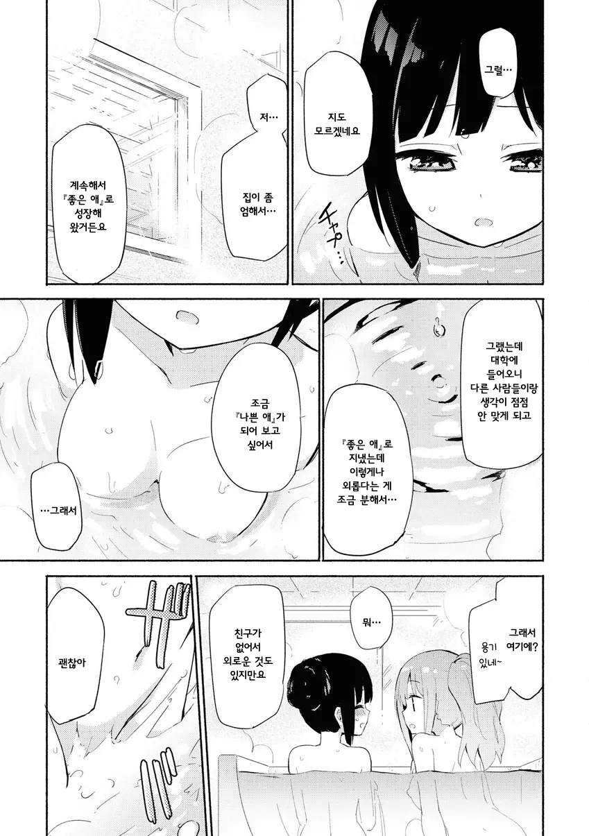 웹툰 이미지 7