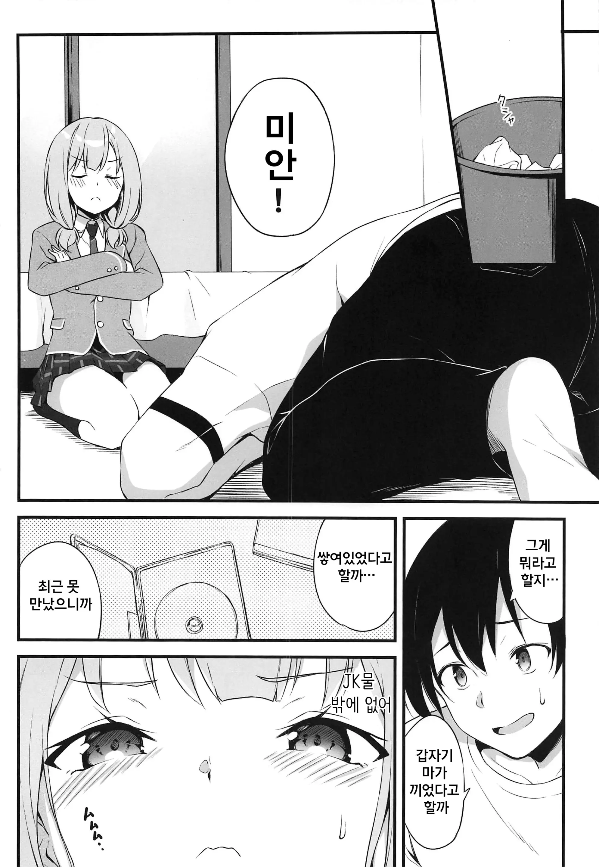 웹툰 이미지 6