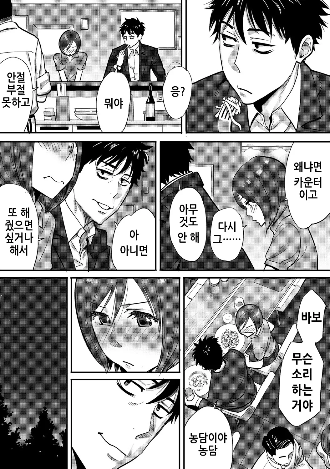 웹툰 이미지 33
