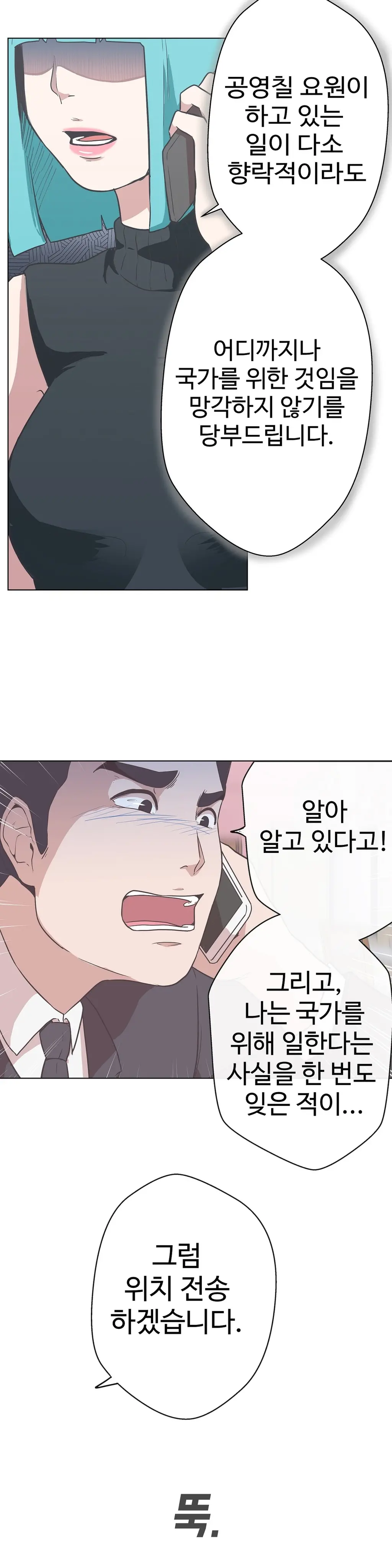 웹툰 이미지 320
