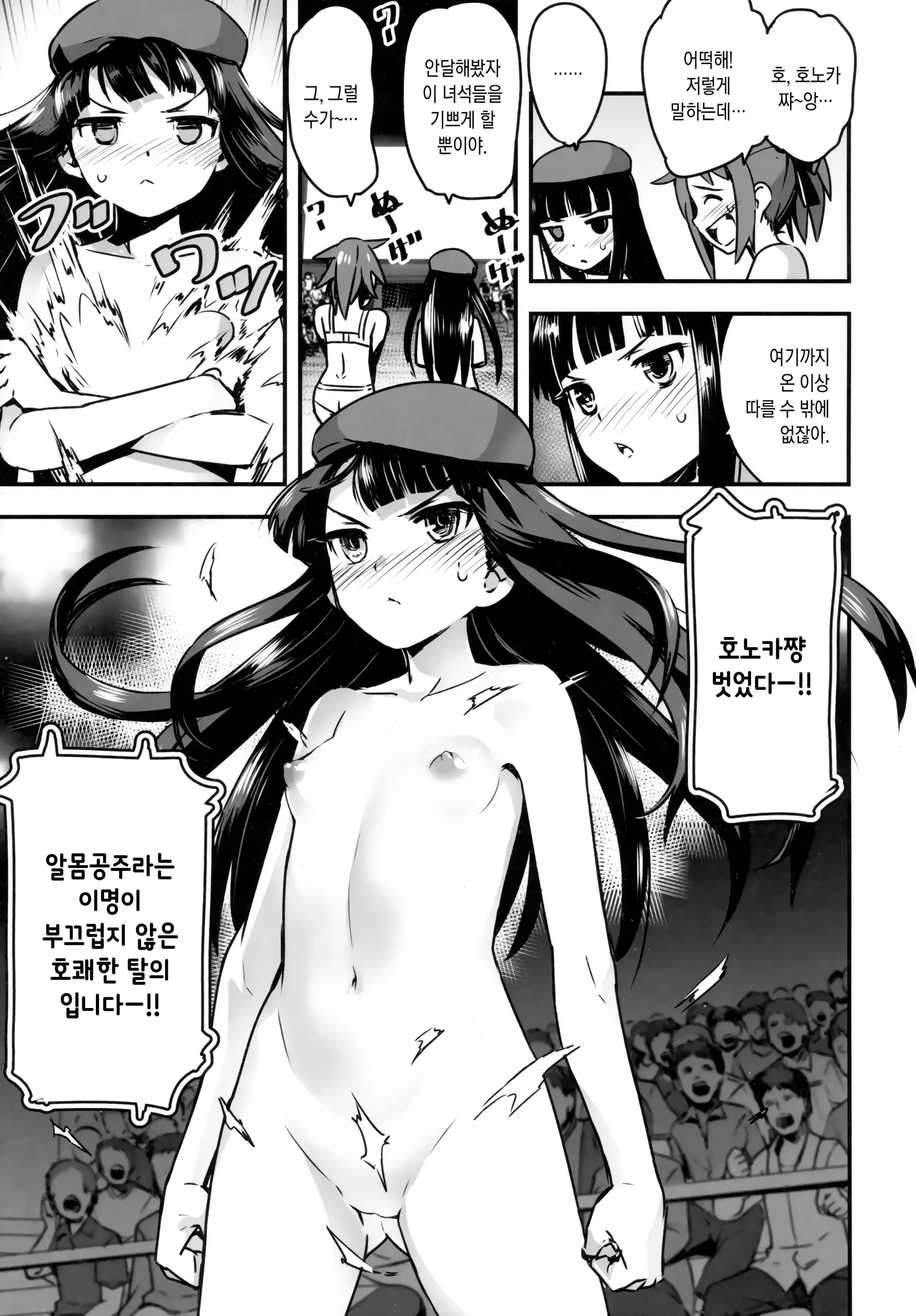 웹툰 이미지 12