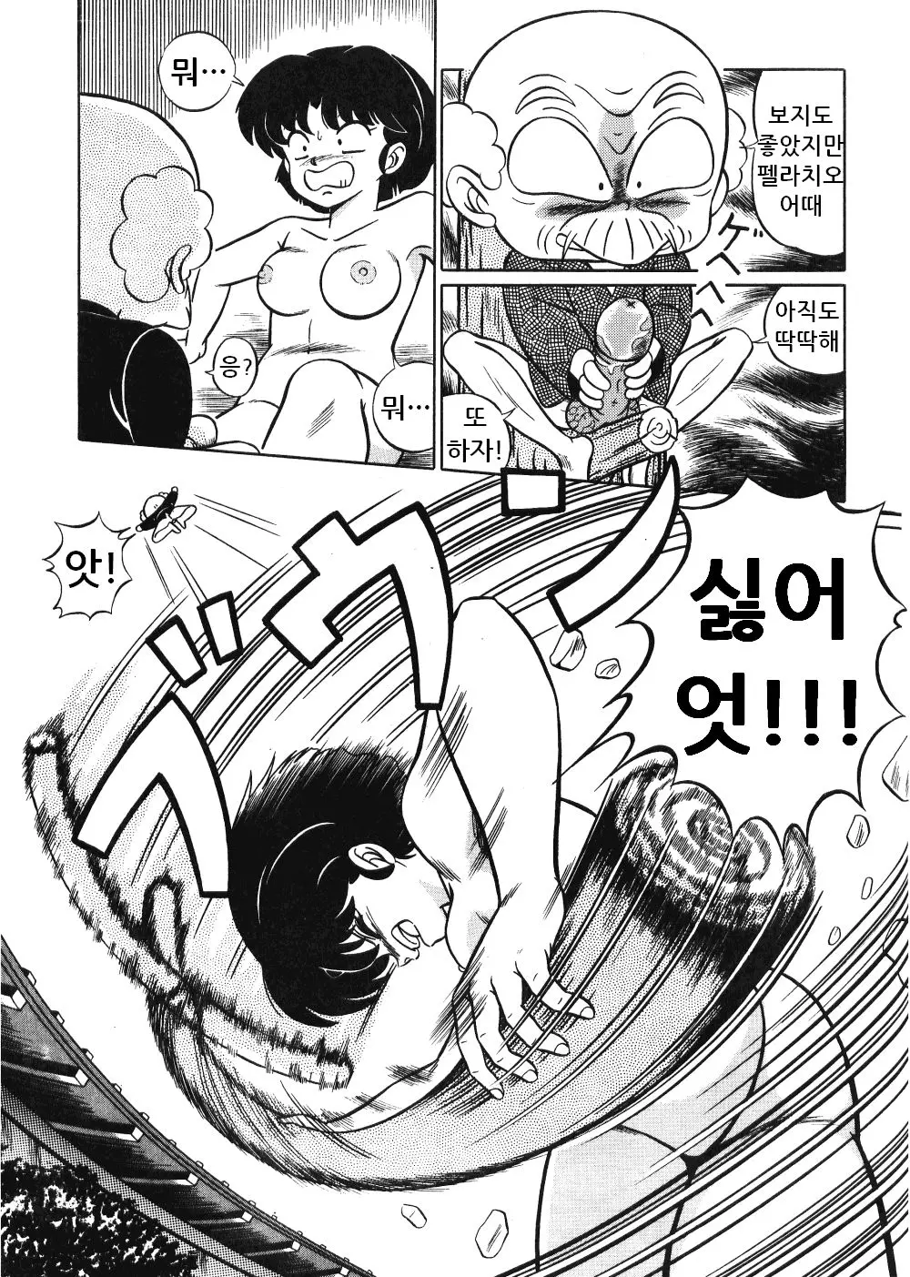 웹툰 이미지 16