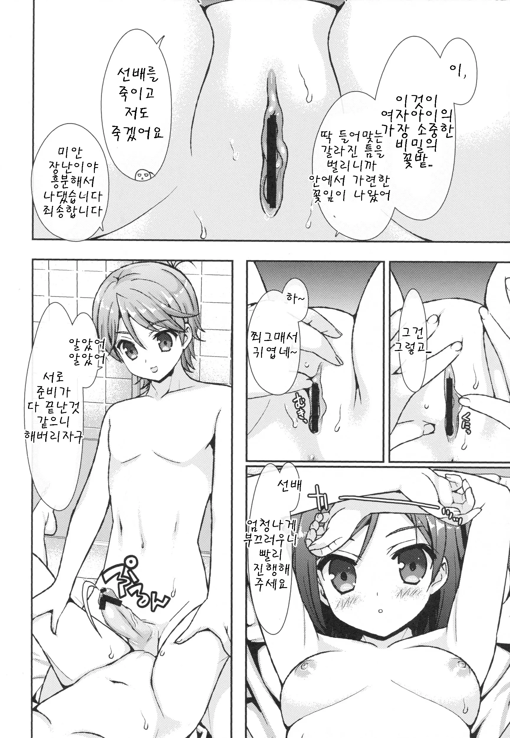 웹툰 이미지 9