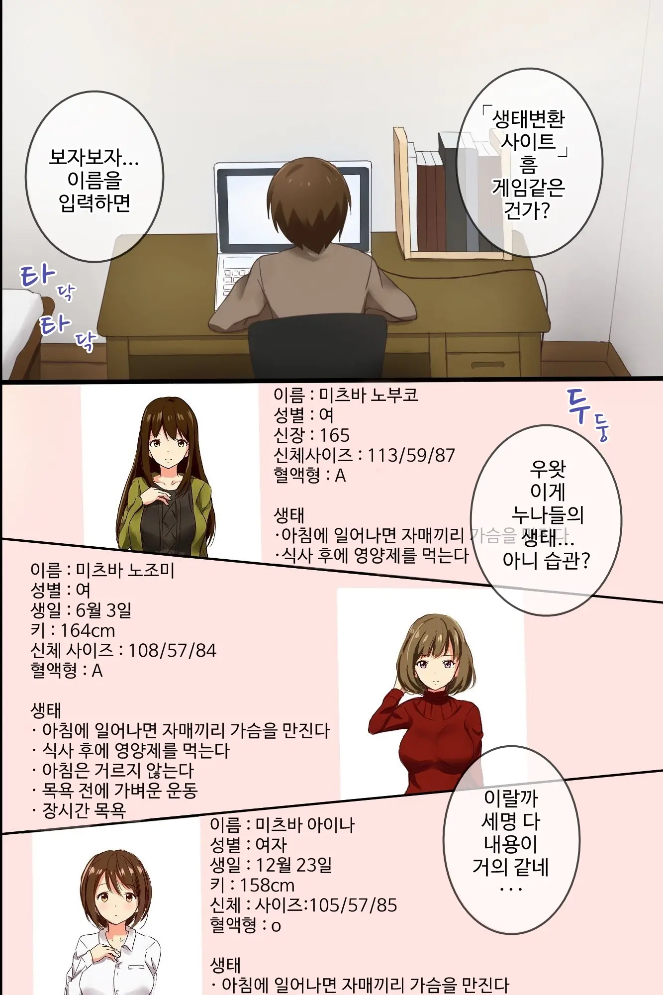 웹툰 이미지 4
