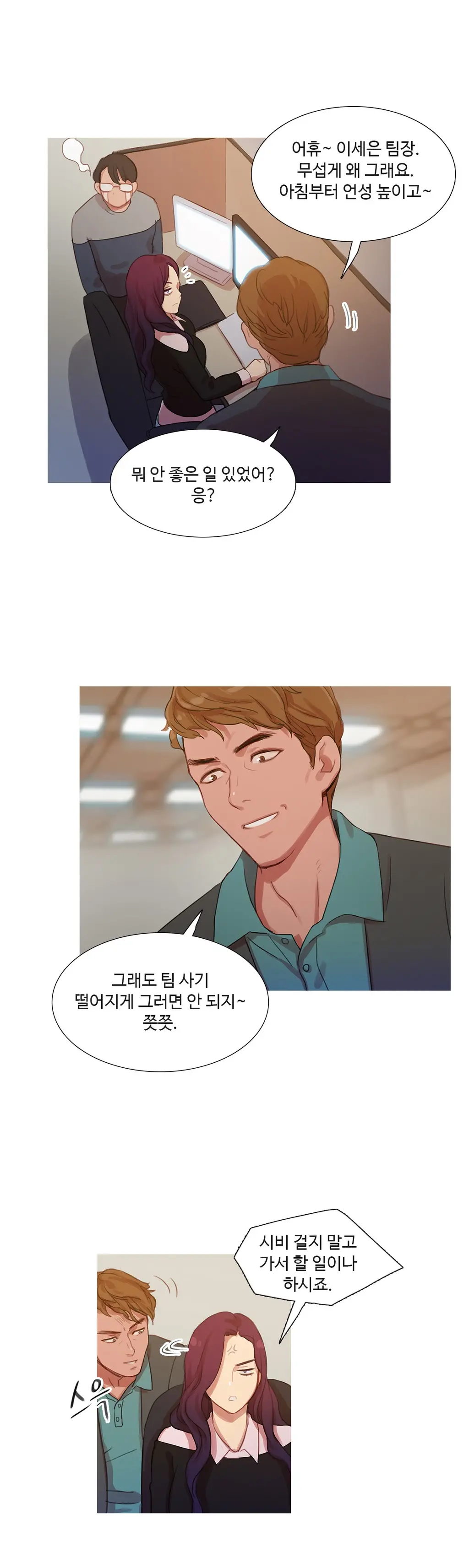 웹툰 이미지 293