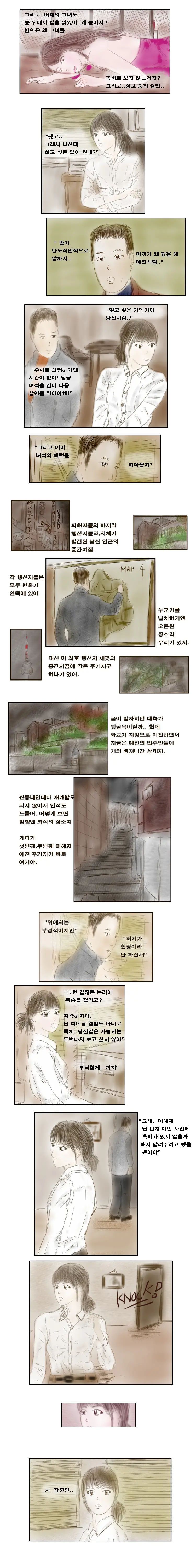 웹툰 이미지 5
