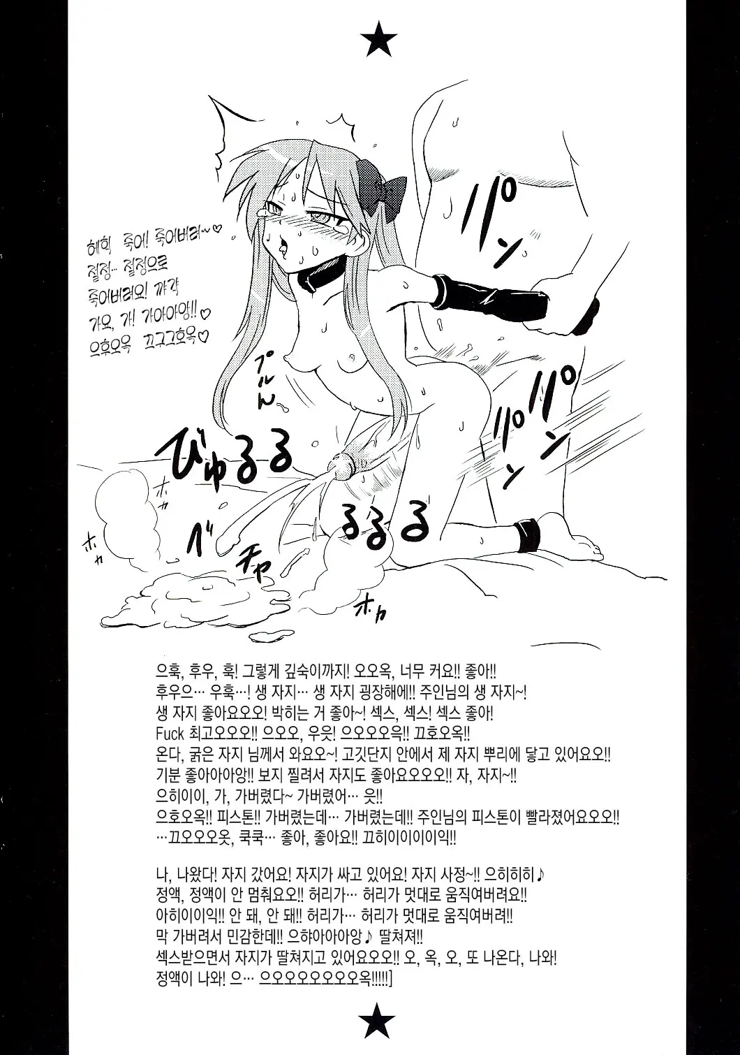 웹툰 이미지 7