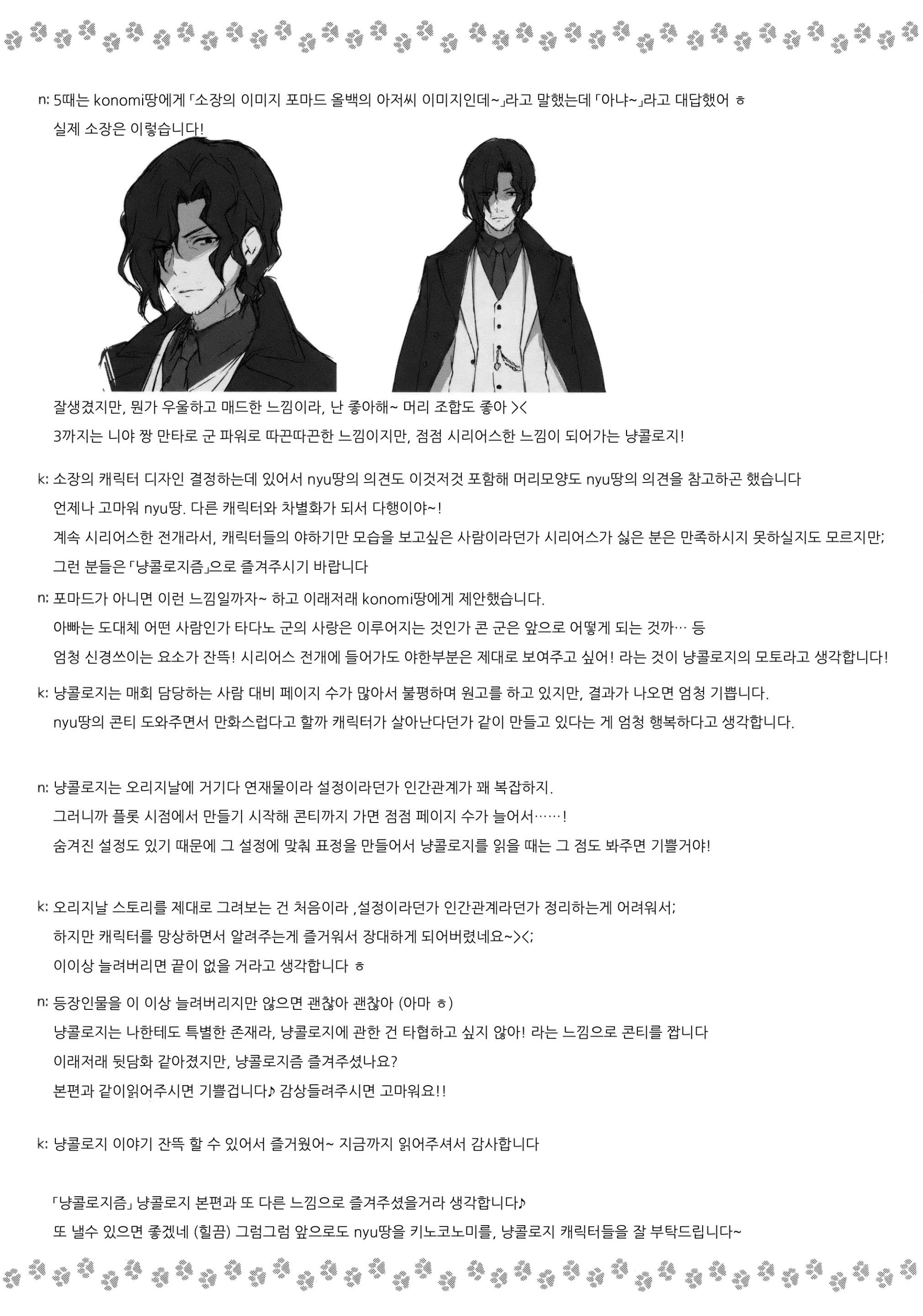 웹툰 이미지 19