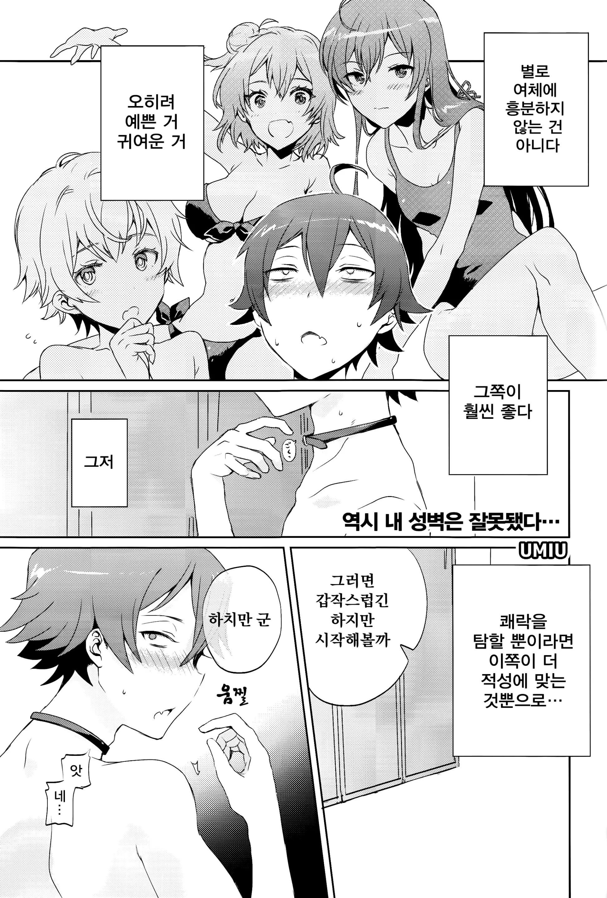 웹툰 이미지 95