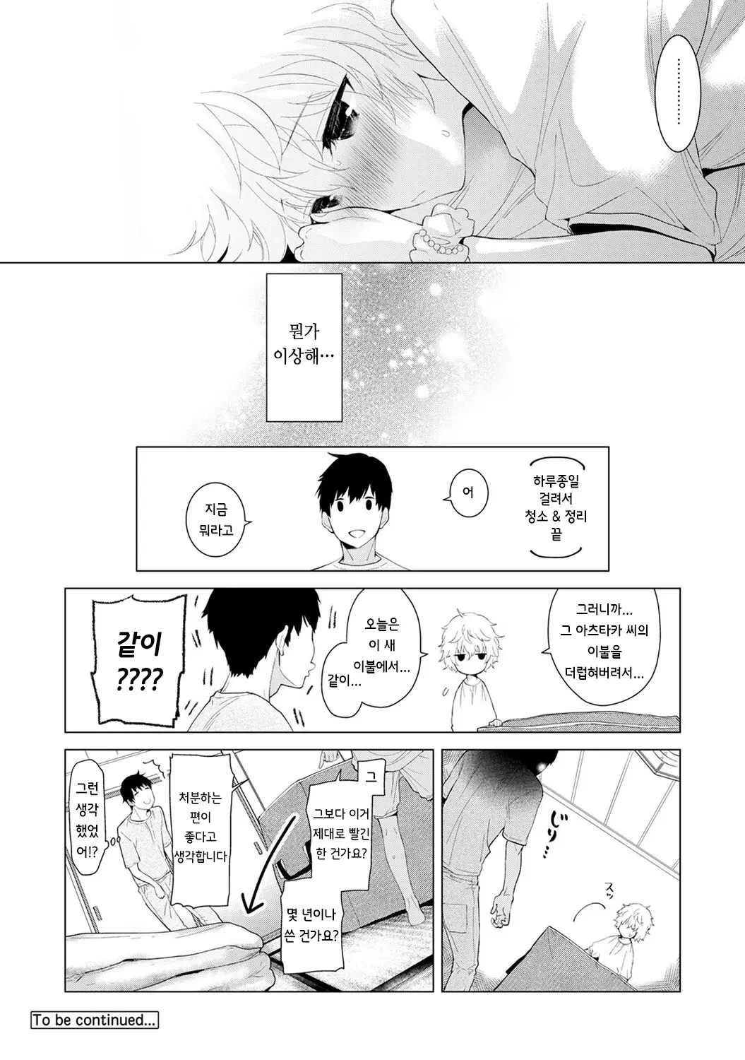 웹툰 이미지 79