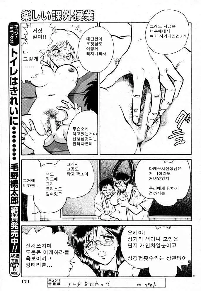 웹툰 이미지 36