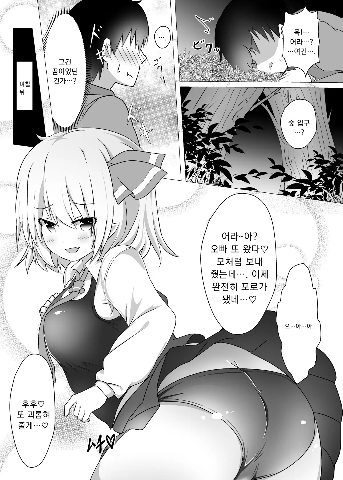 웹툰 이미지 31