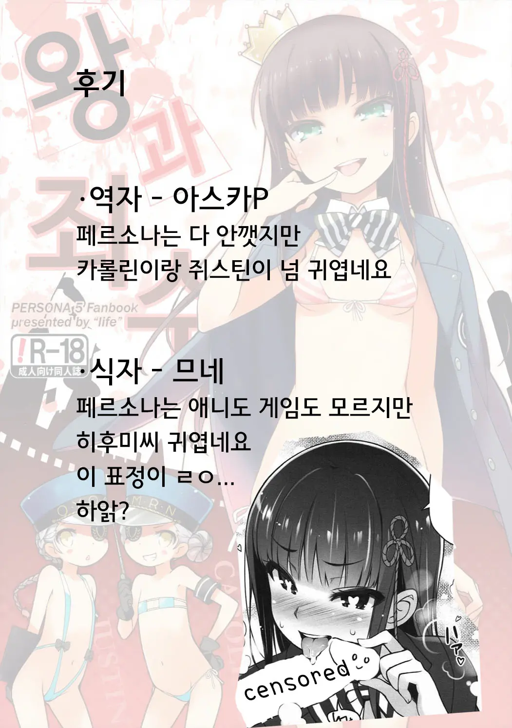 웹툰 이미지 16