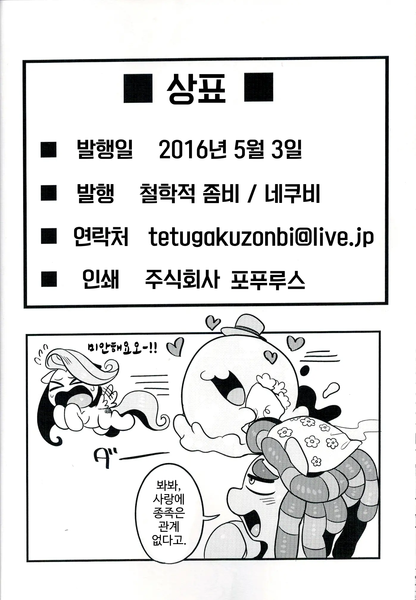 웹툰 이미지 21