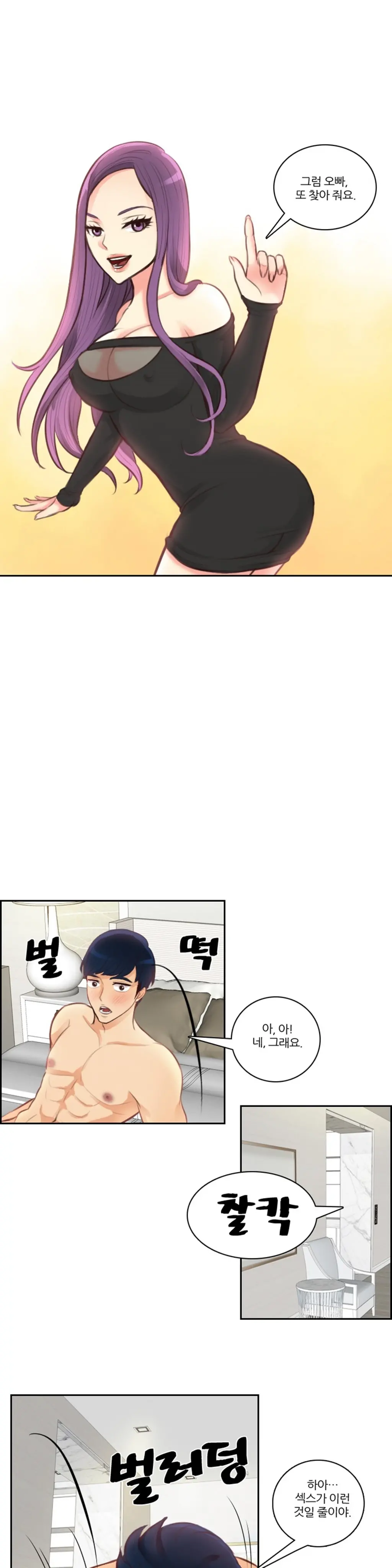 웹툰 이미지 71