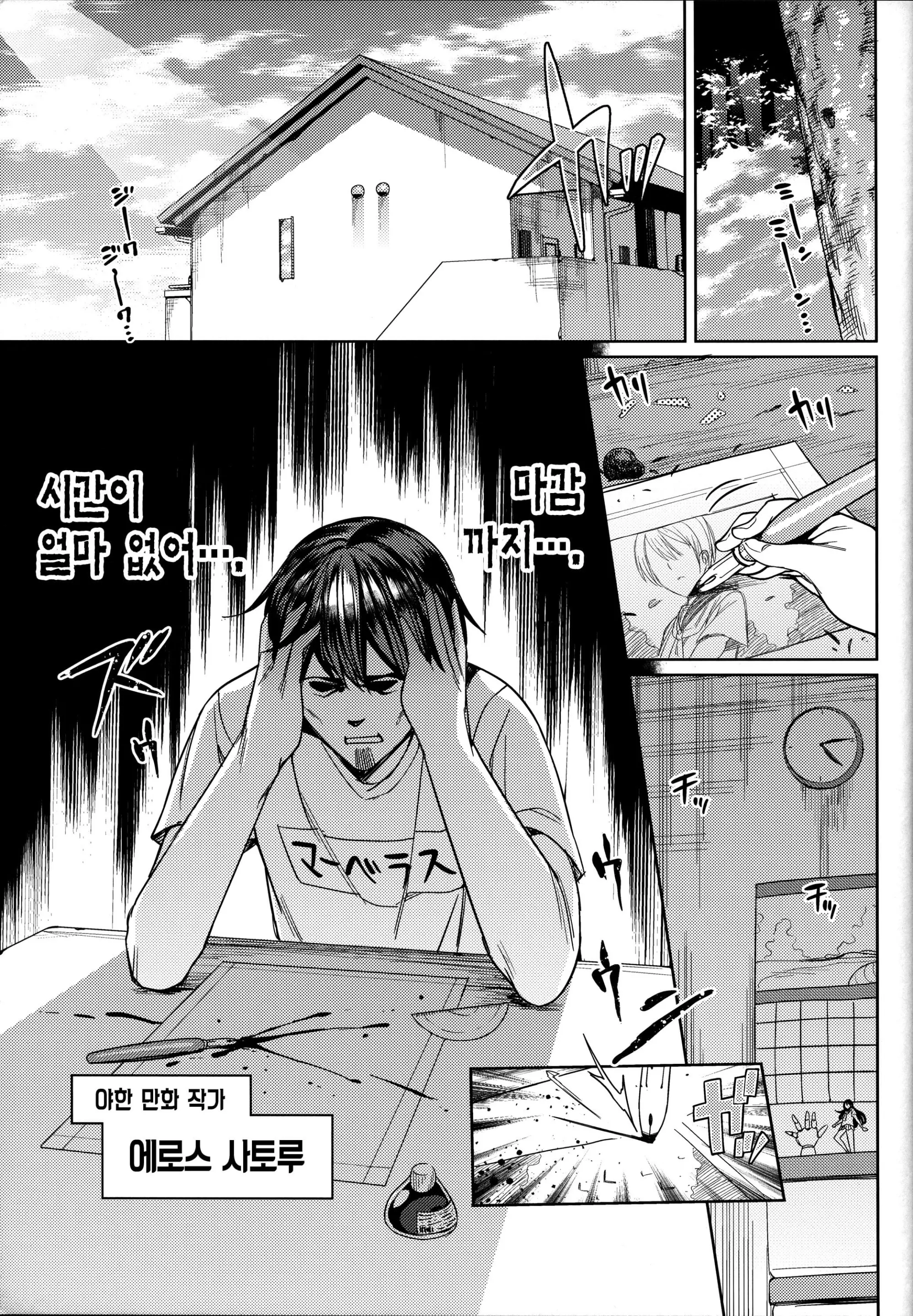 웹툰 이미지 2