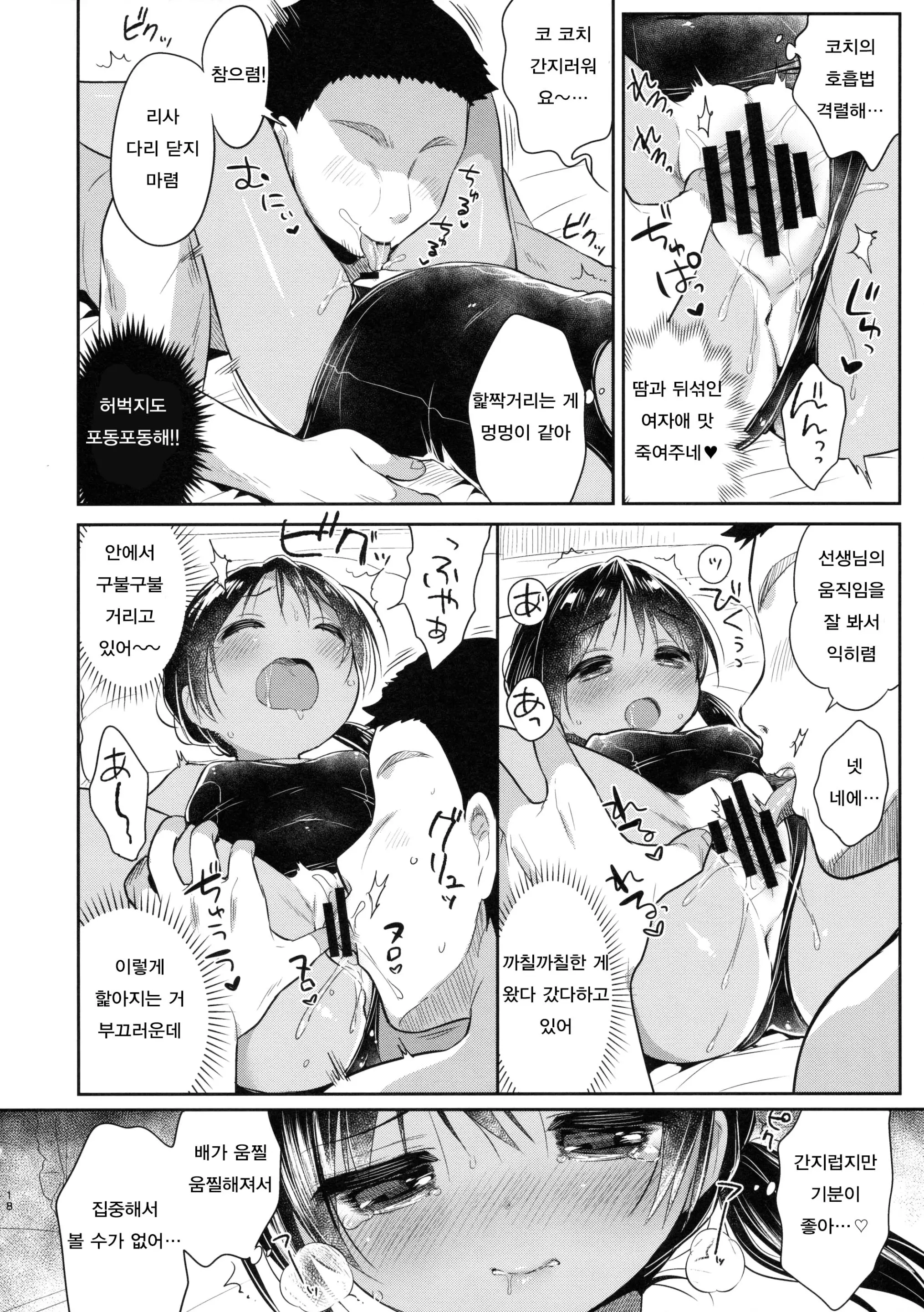 웹툰 이미지 16