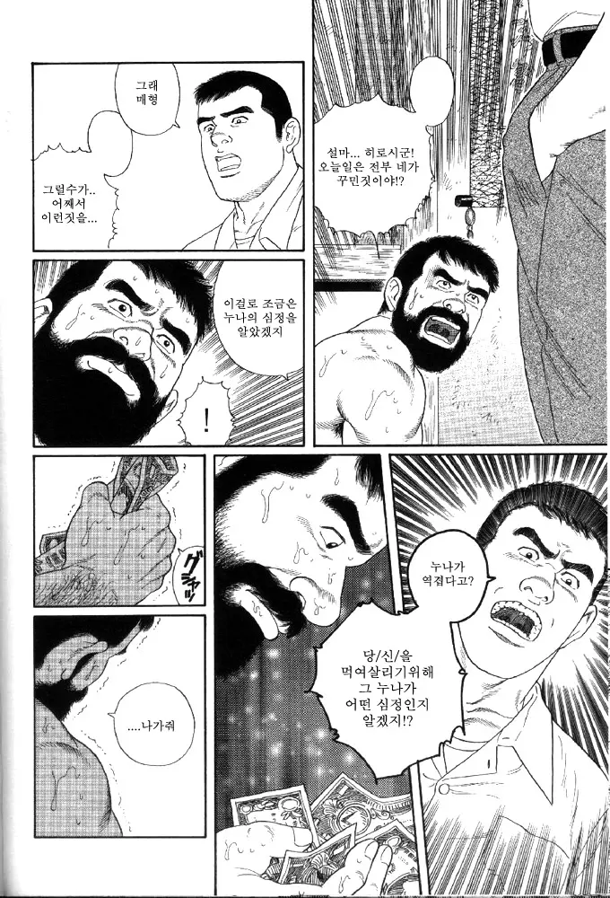 웹툰 이미지 29