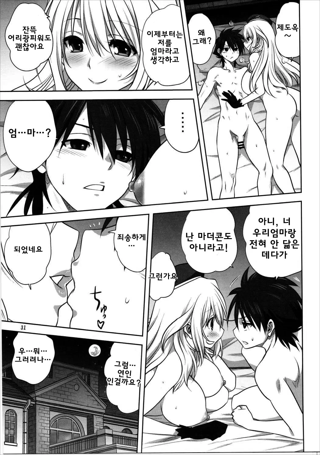 웹툰 이미지 31