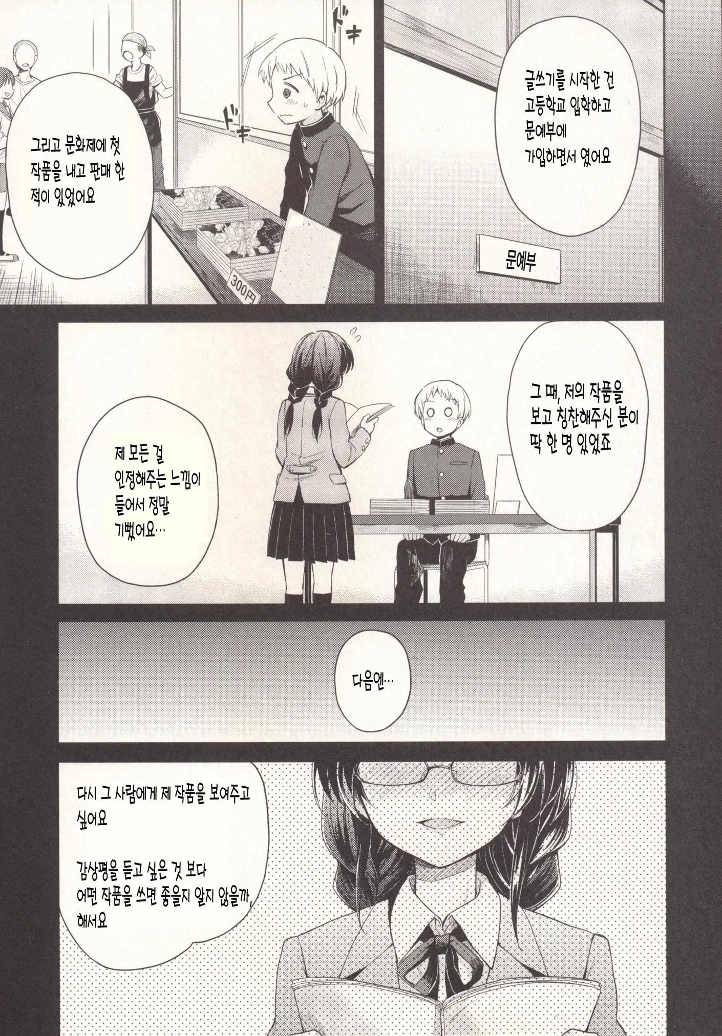 웹툰 이미지 8