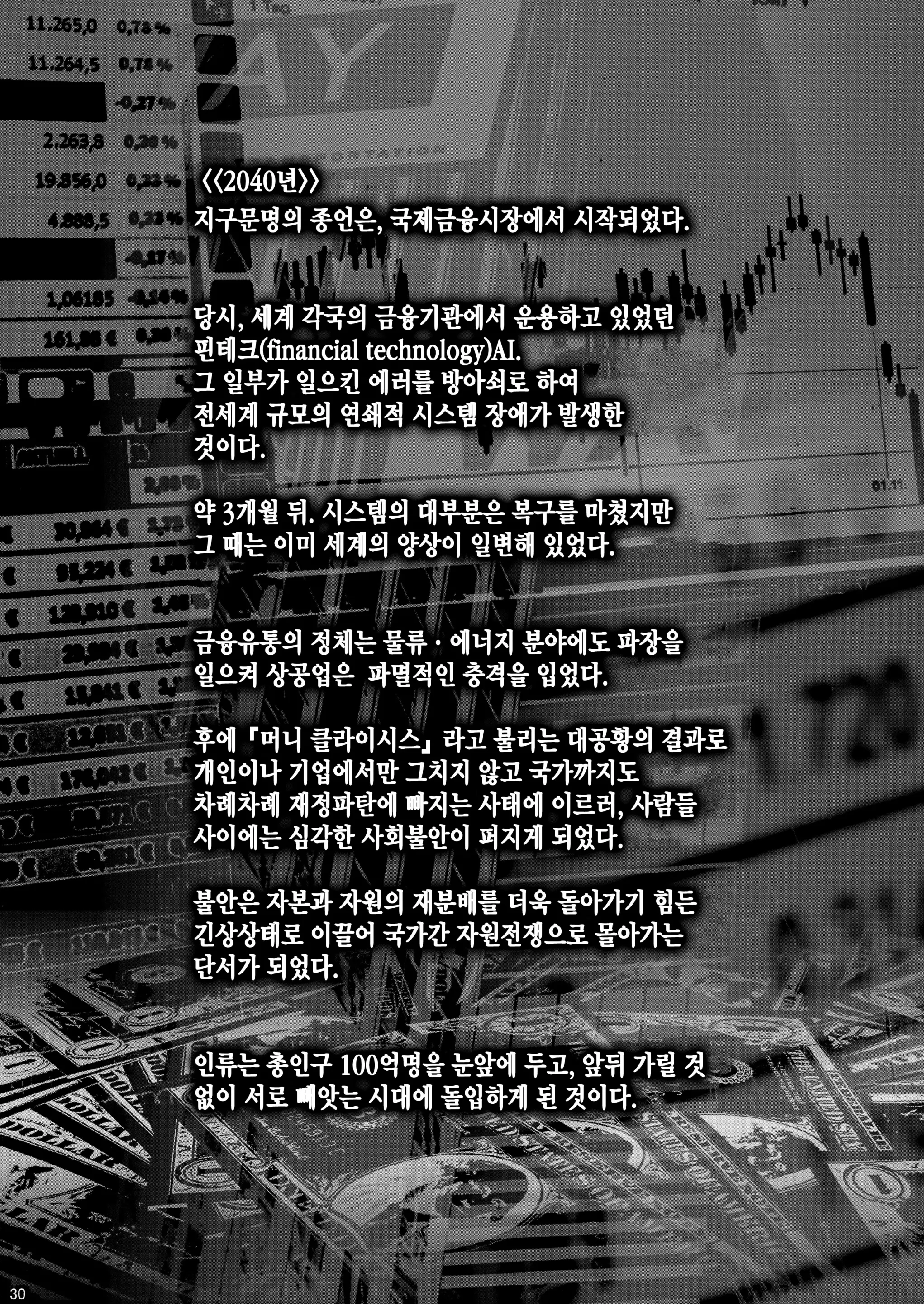웹툰 이미지 30