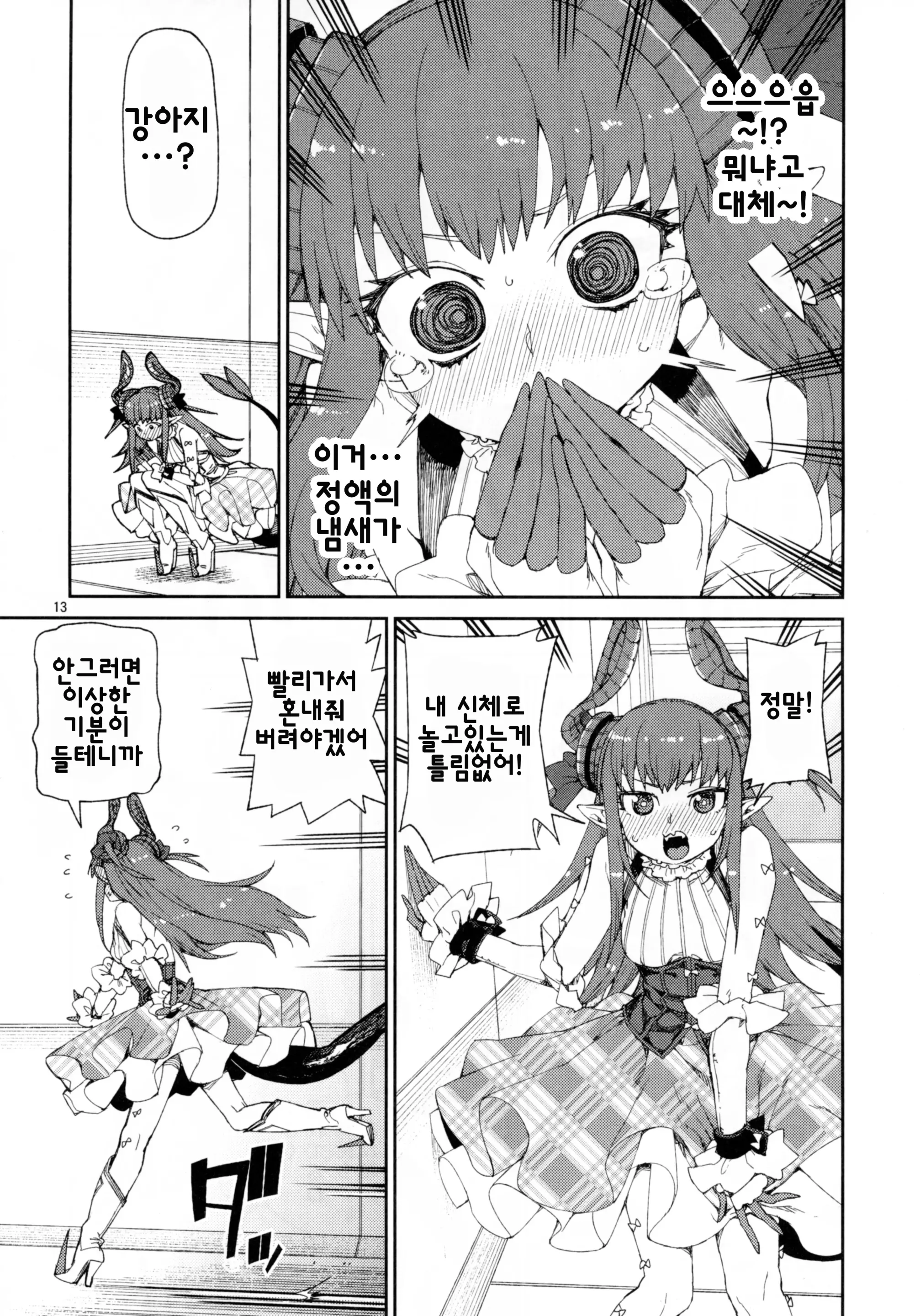웹툰 이미지 13