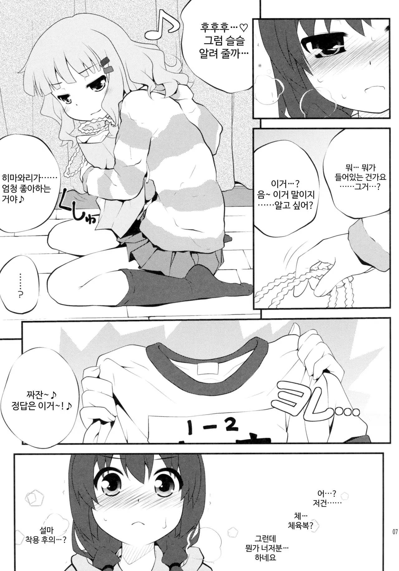 웹툰 이미지 6