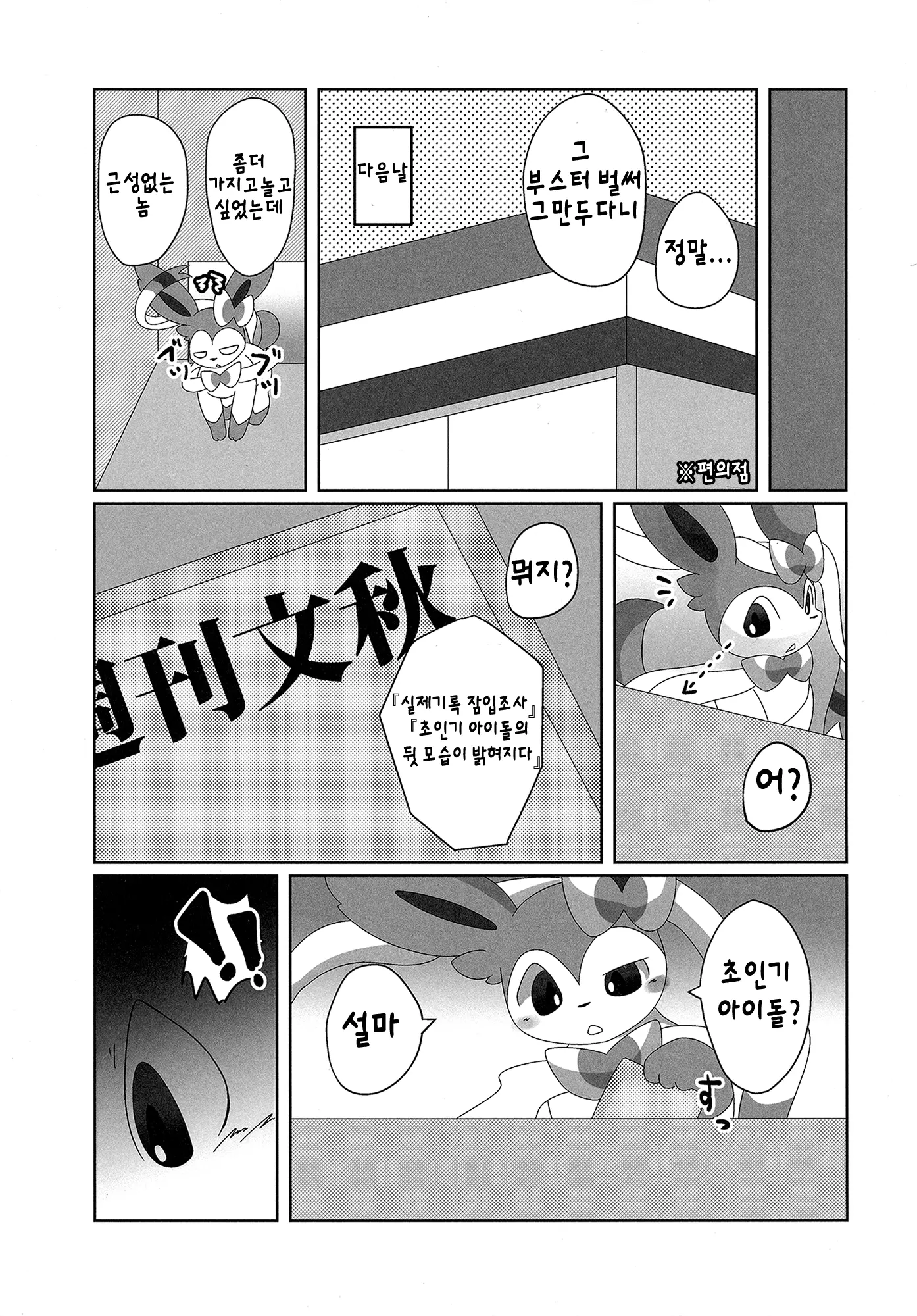 웹툰 이미지 25