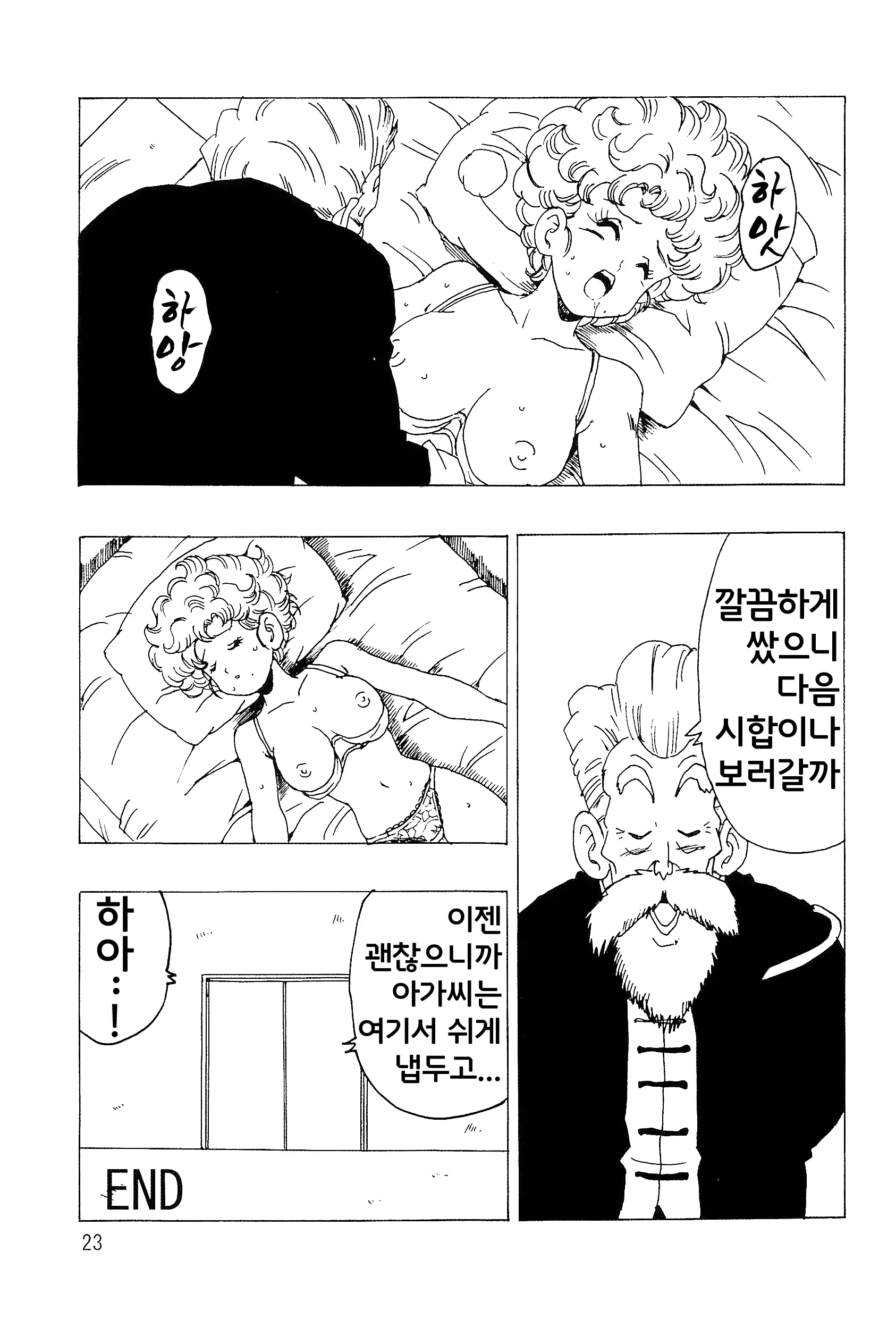 웹툰 이미지 23