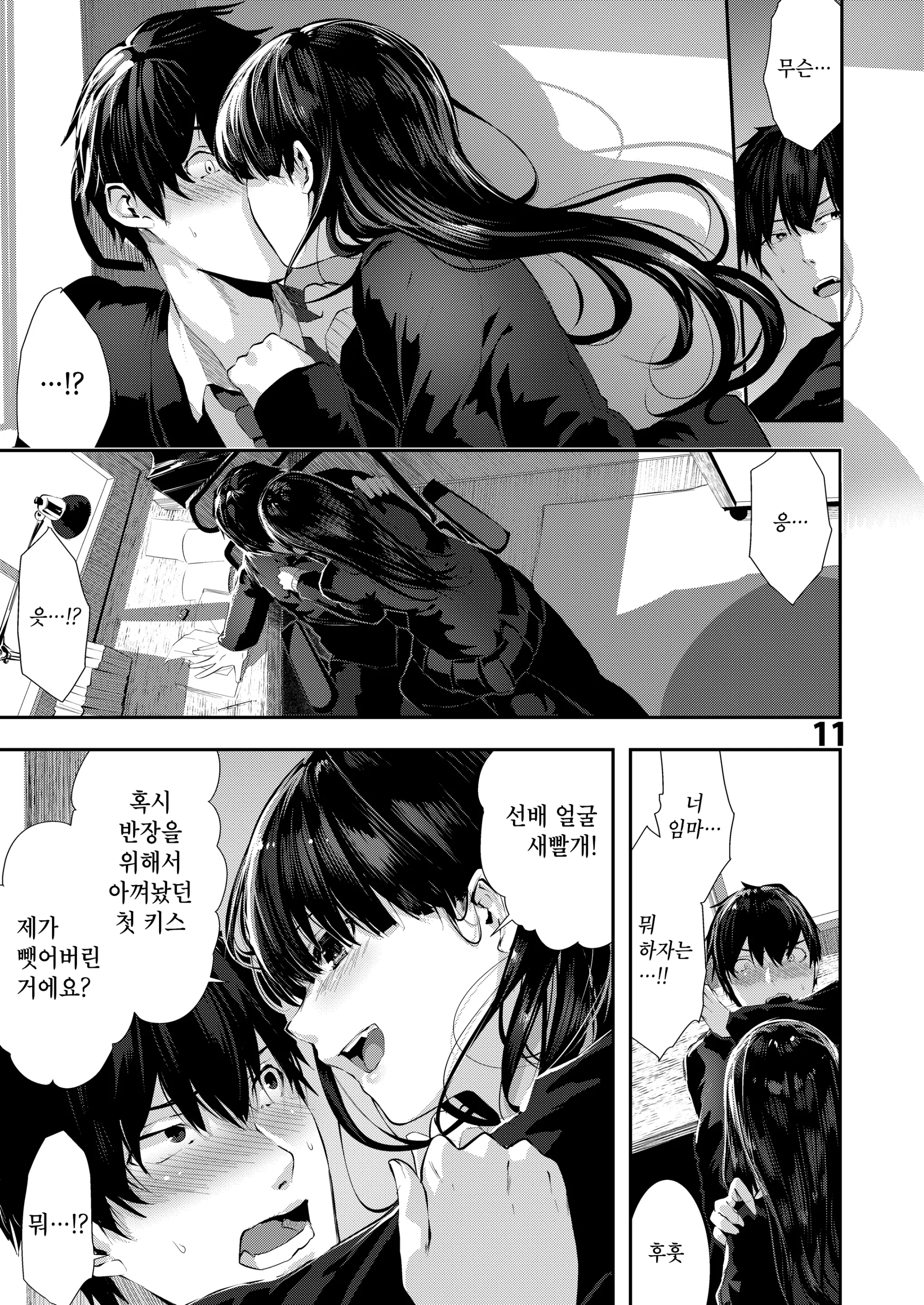 웹툰 이미지 10