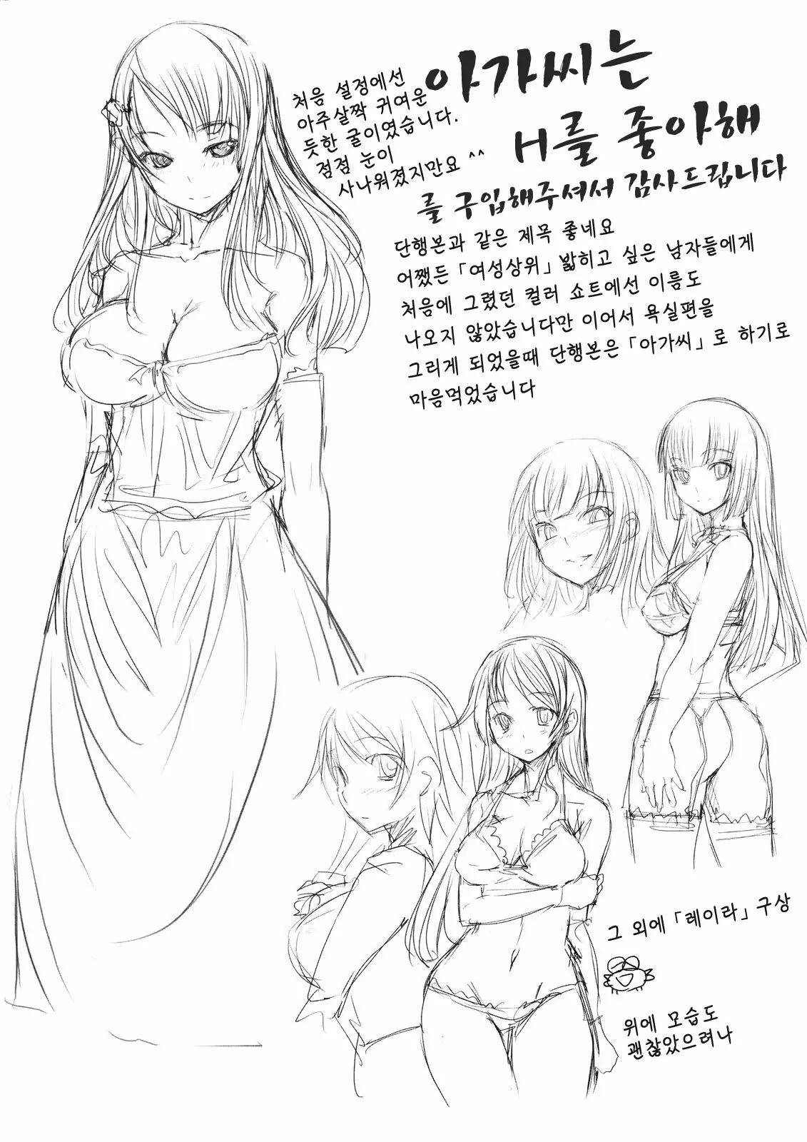 웹툰 이미지 228