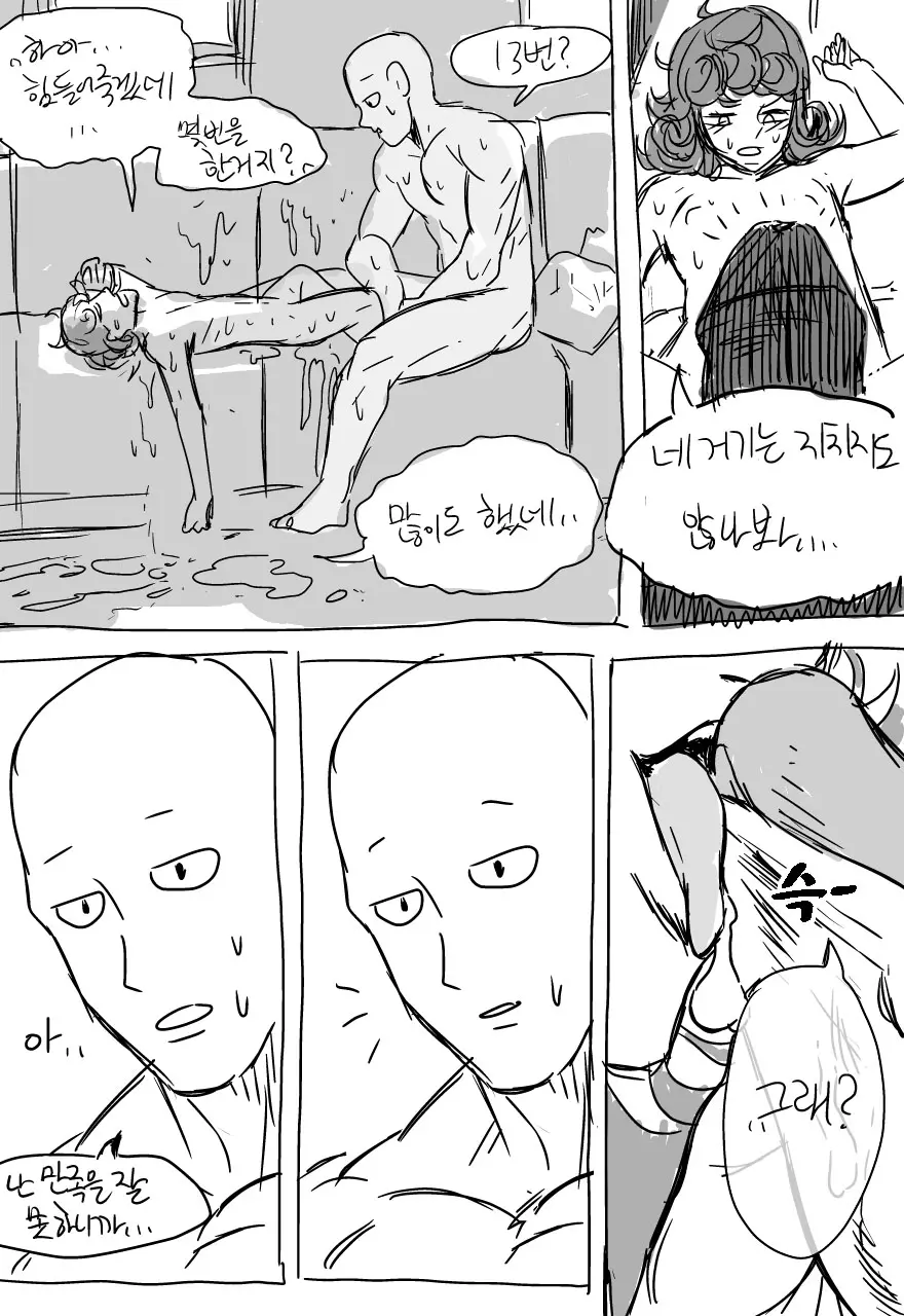 웹툰 이미지 8