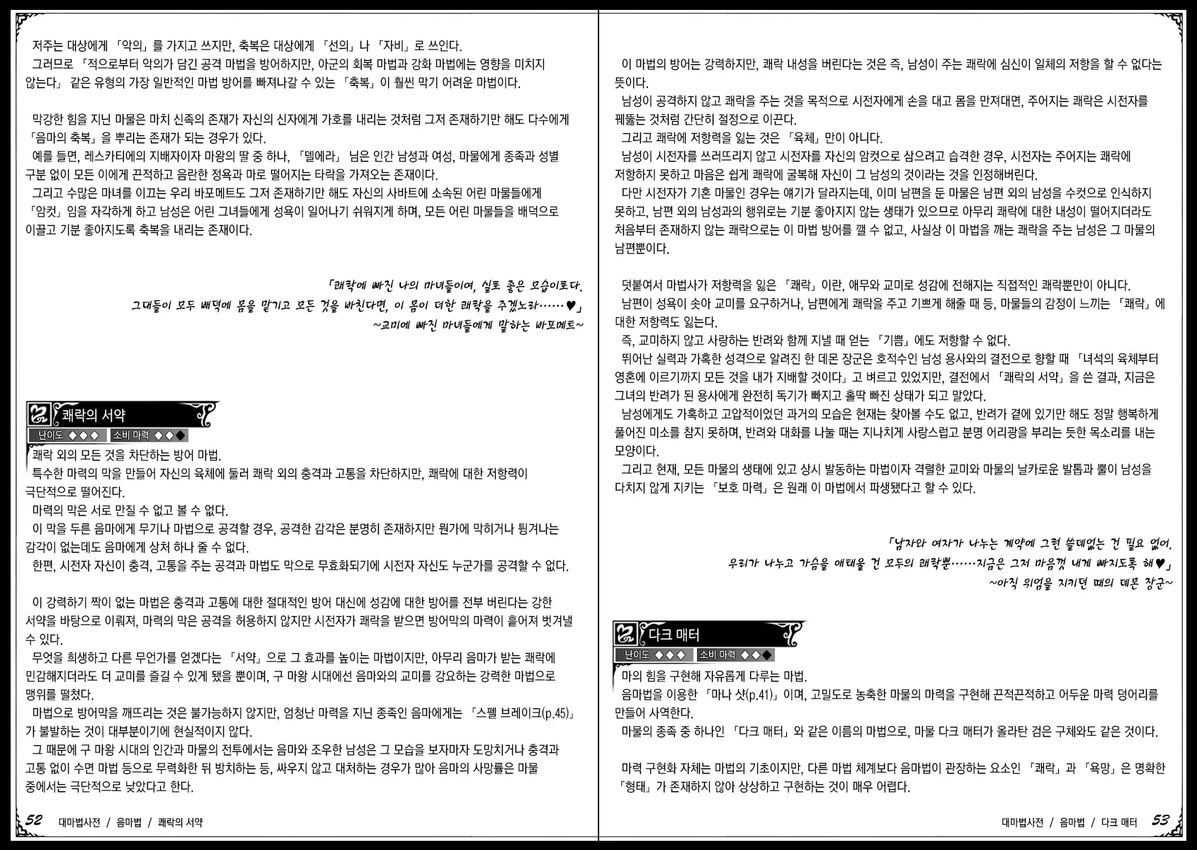웹툰 이미지 37