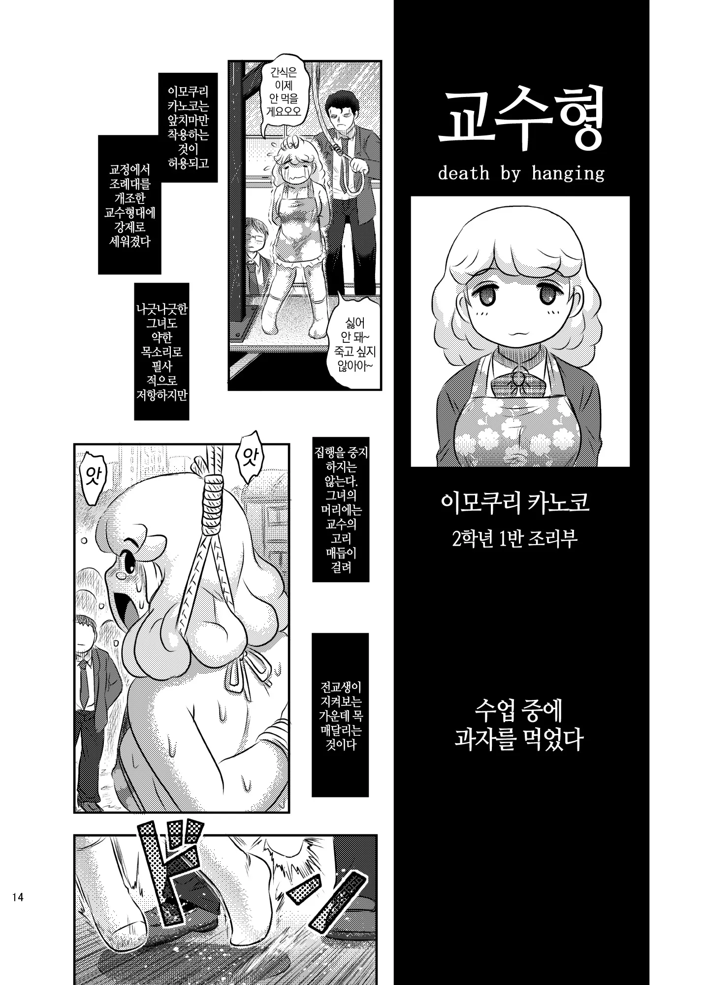 웹툰 이미지 12