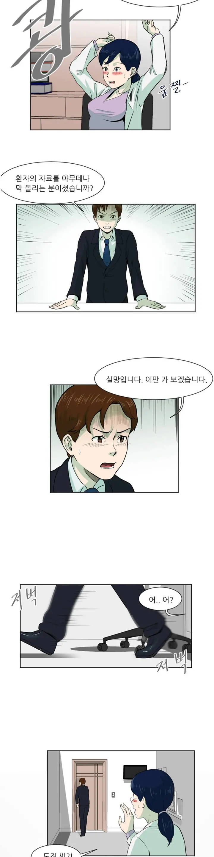 웹툰 이미지 122