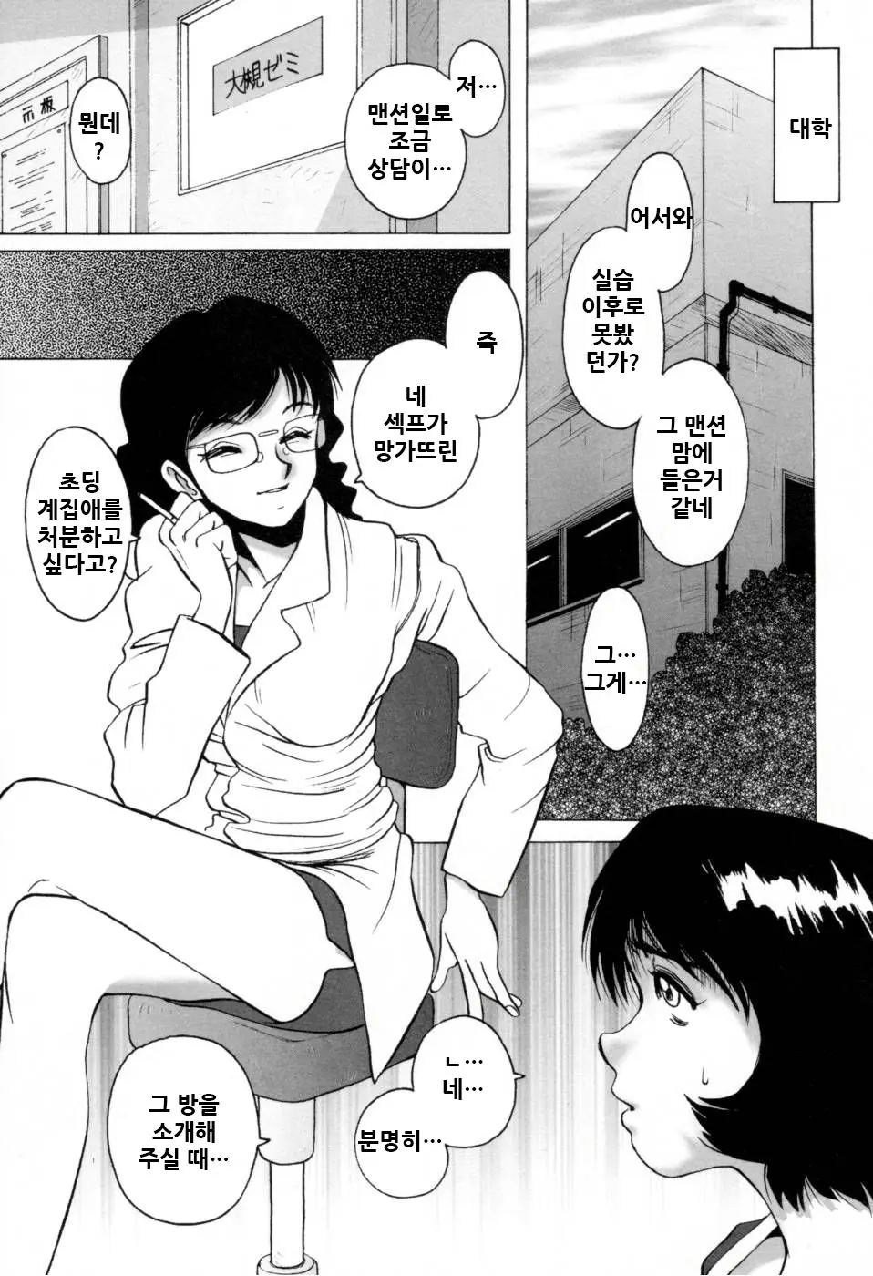 웹툰 이미지 28