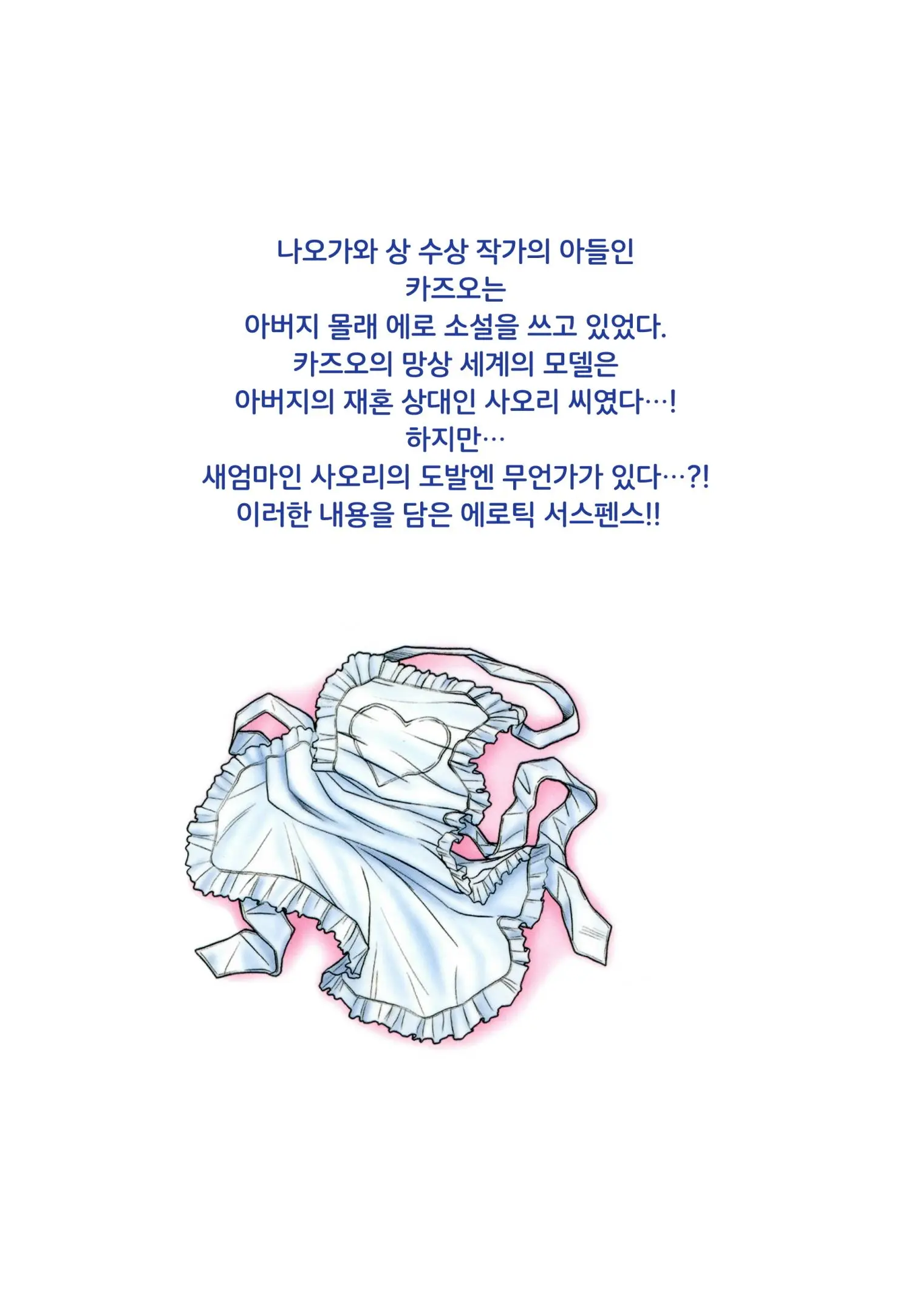 웹툰 이미지 222