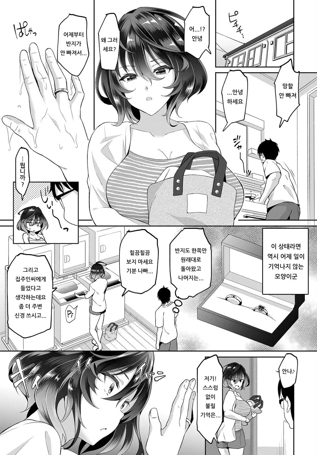 웹툰 이미지 20