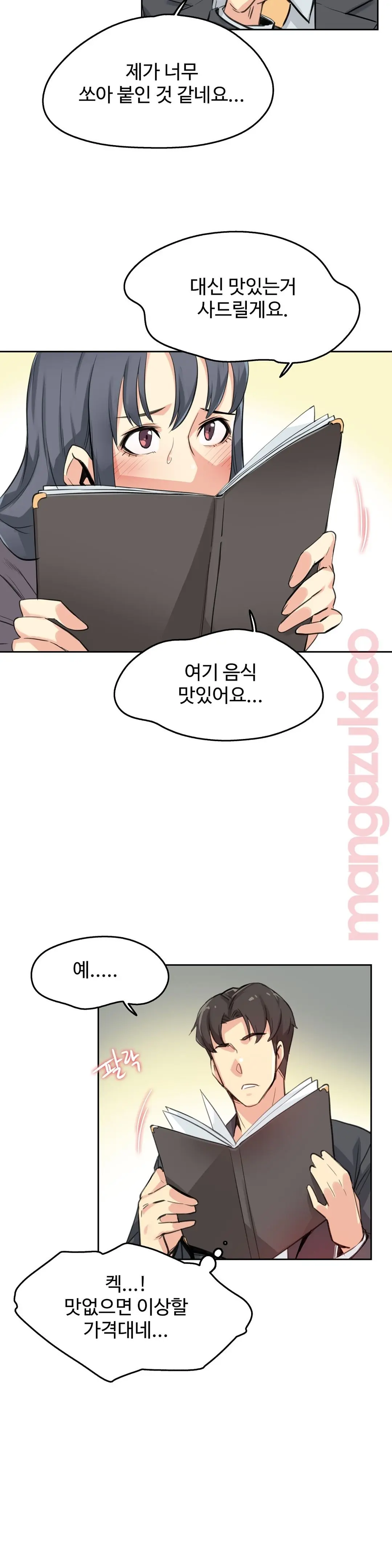 웹툰 이미지 12