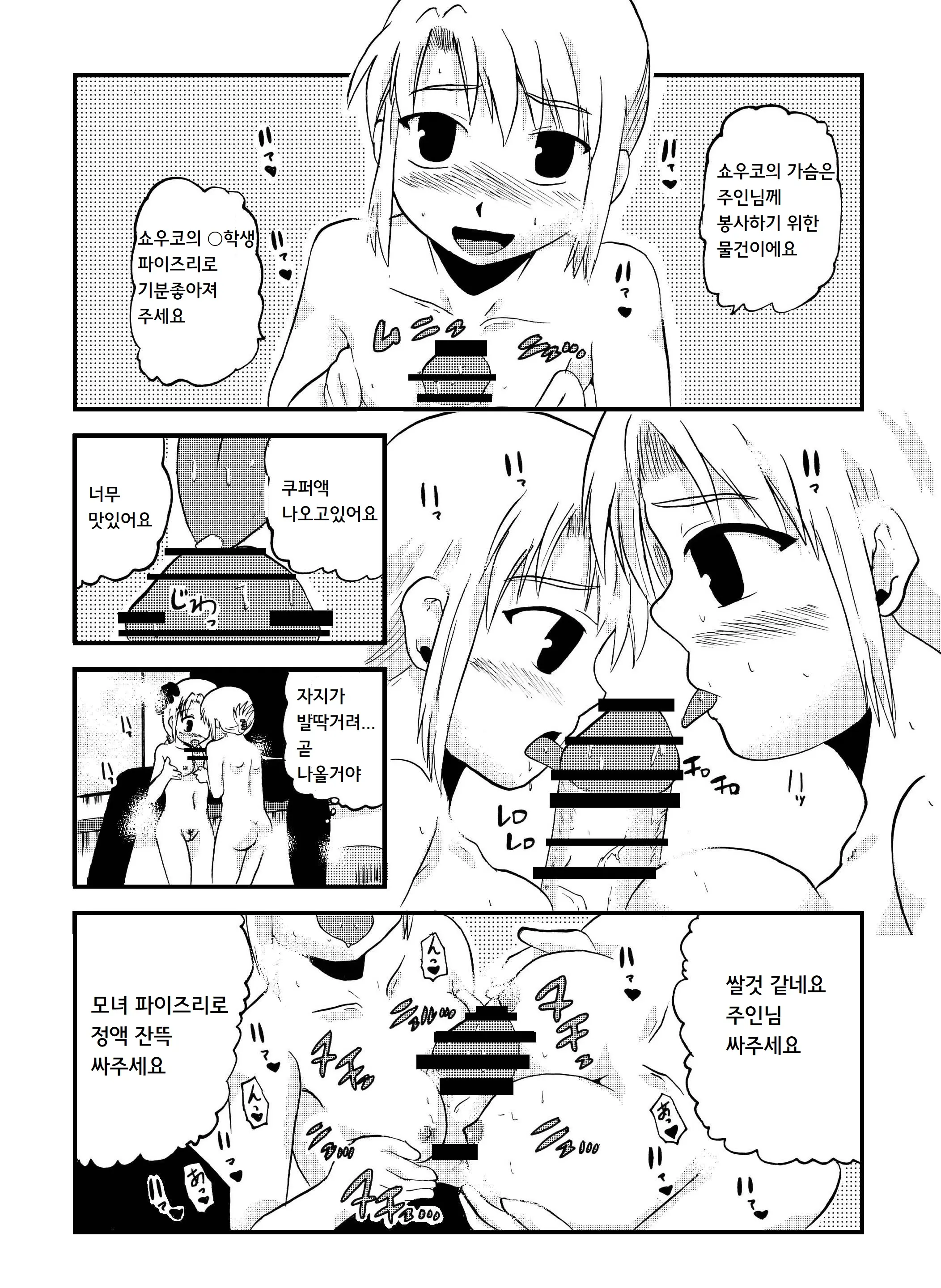 웹툰 이미지 22